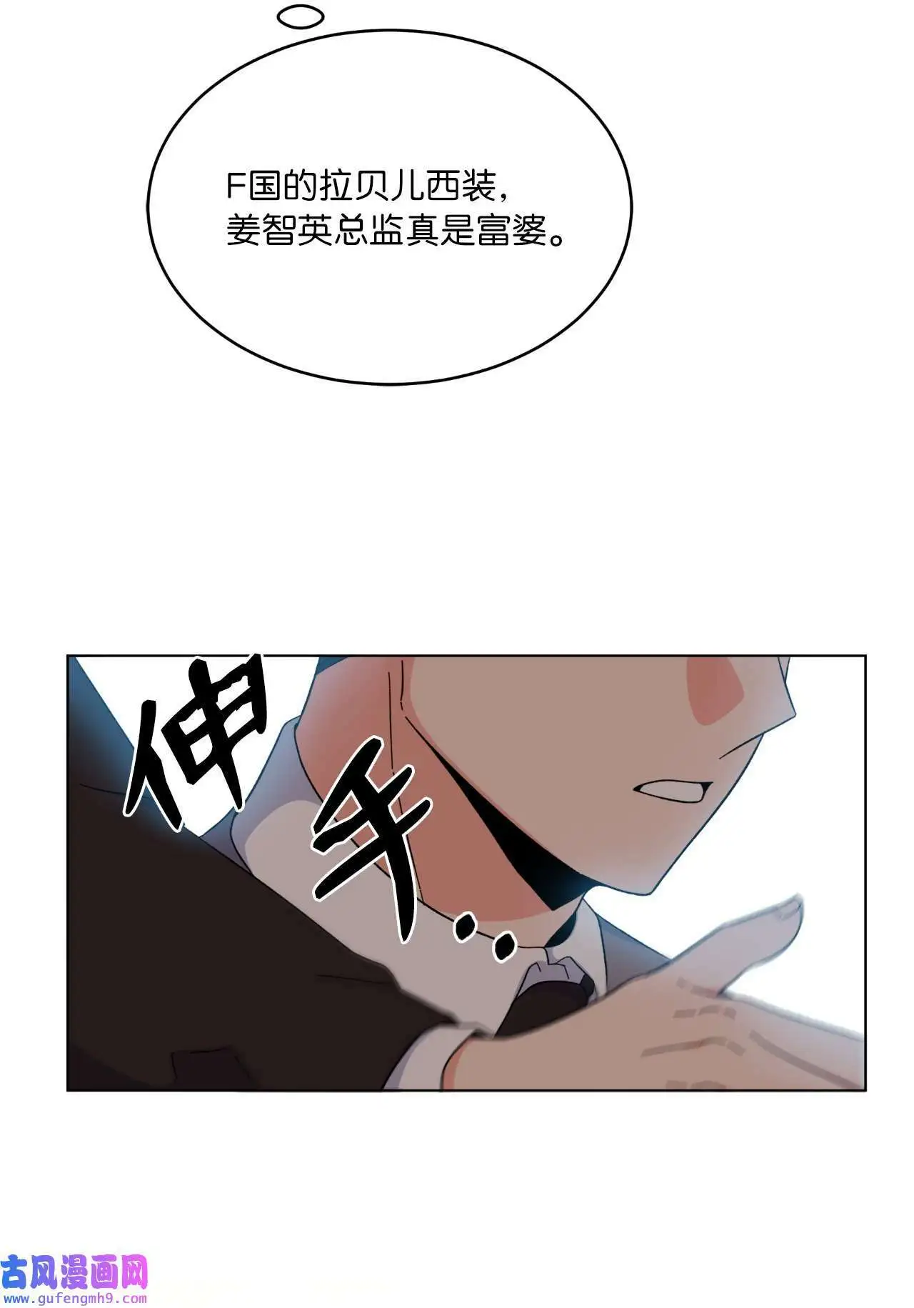 17 和最爱的同事们（76P） 第47页