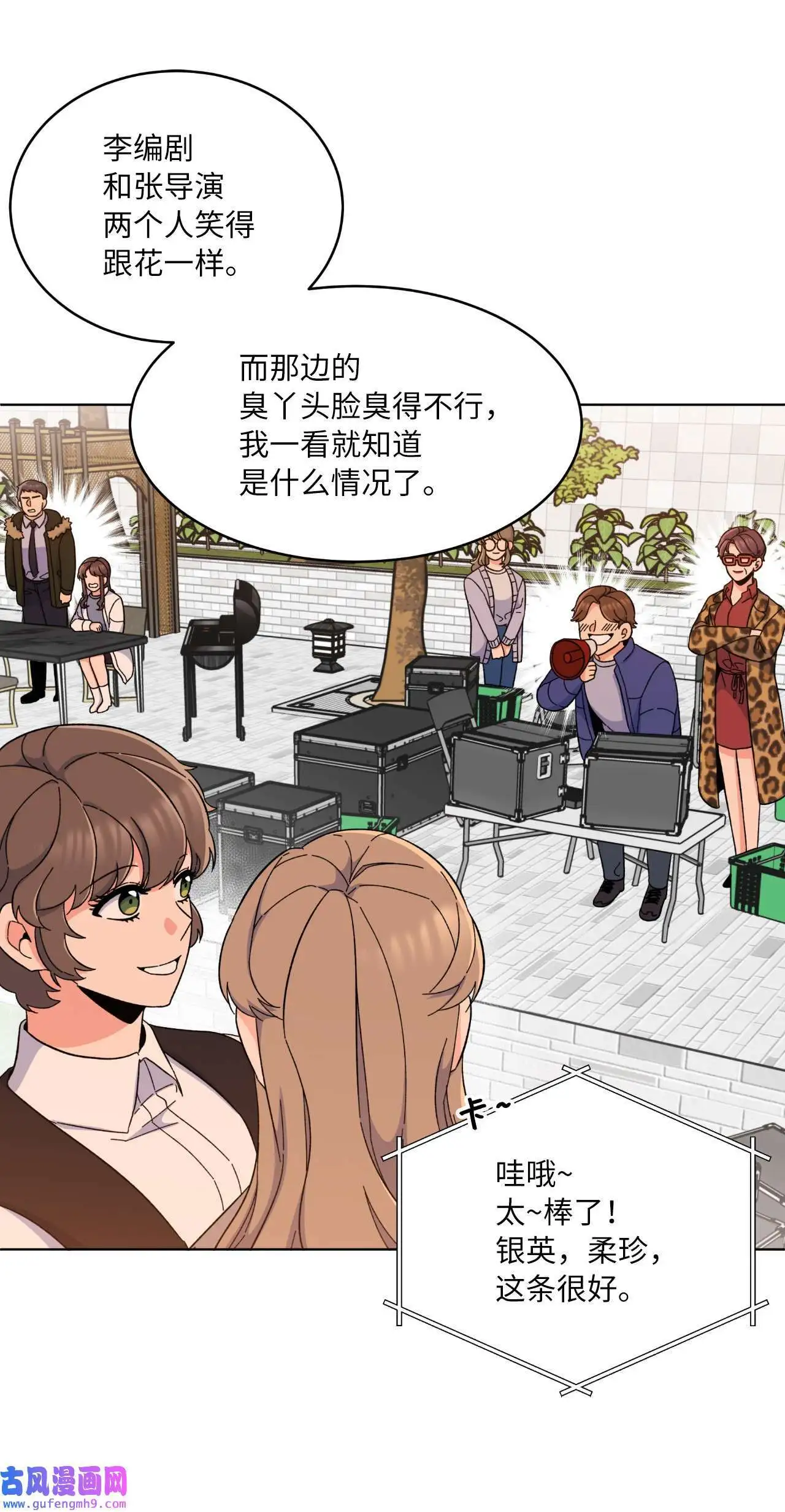 17 和最爱的同事们（76P） 第52页