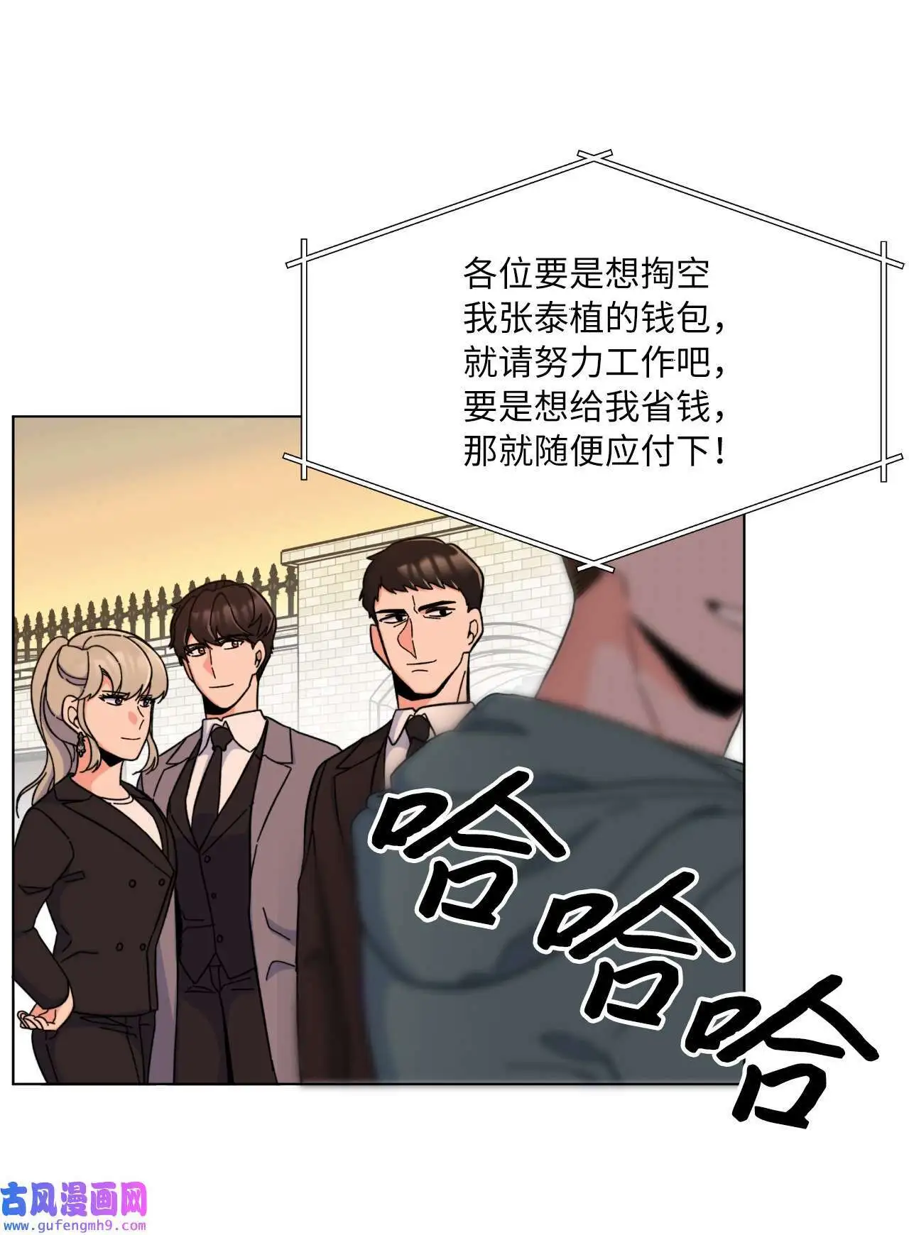 17 和最爱的同事们（76P） 第56页