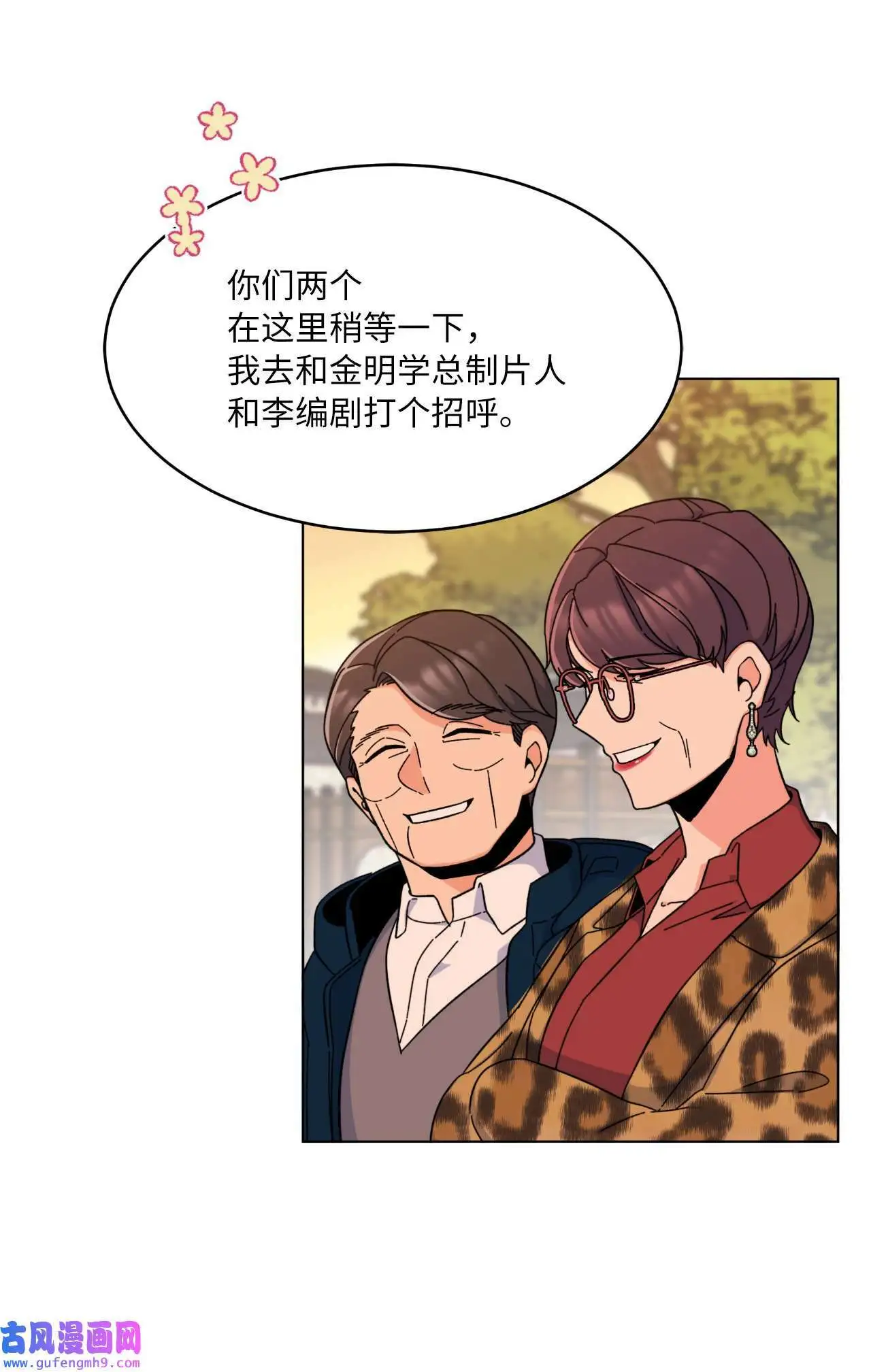 17 和最爱的同事们（76P） 第57页