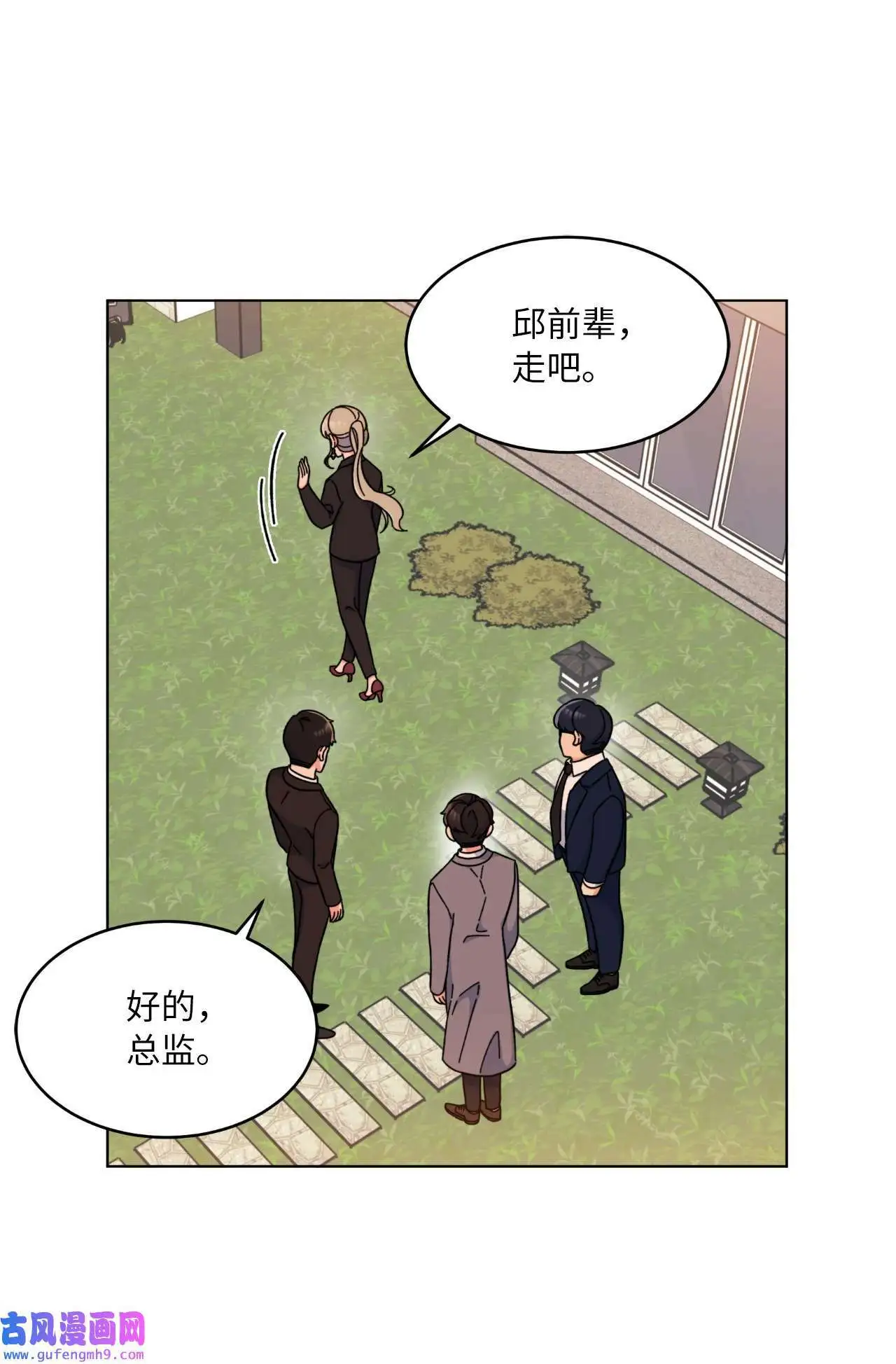 17 和最爱的同事们（76P） 第58页