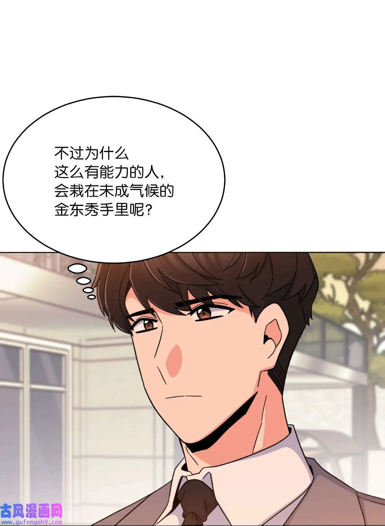 17 和最爱的同事们（76P） 第60页