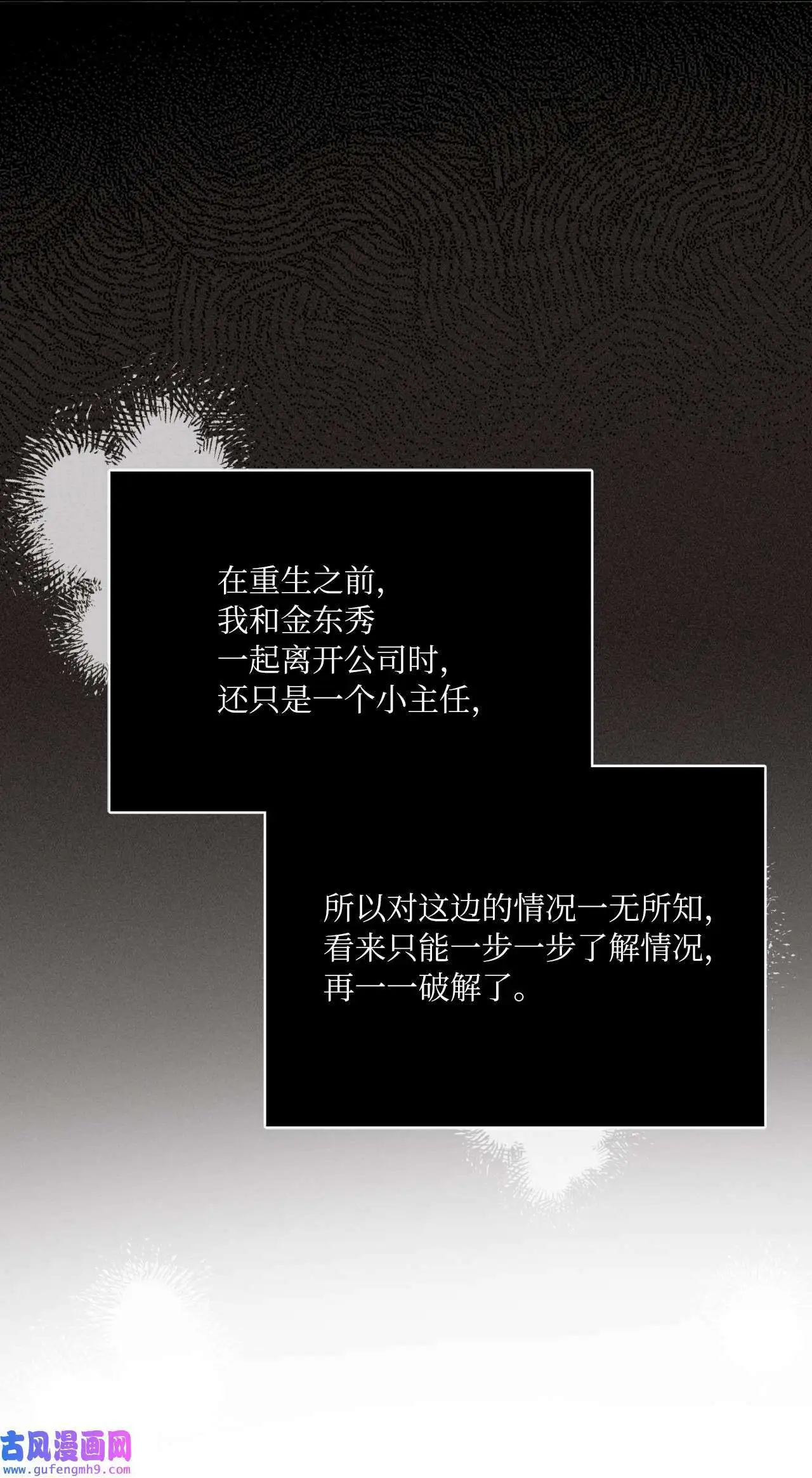 17 和最爱的同事们（76P） 第61页