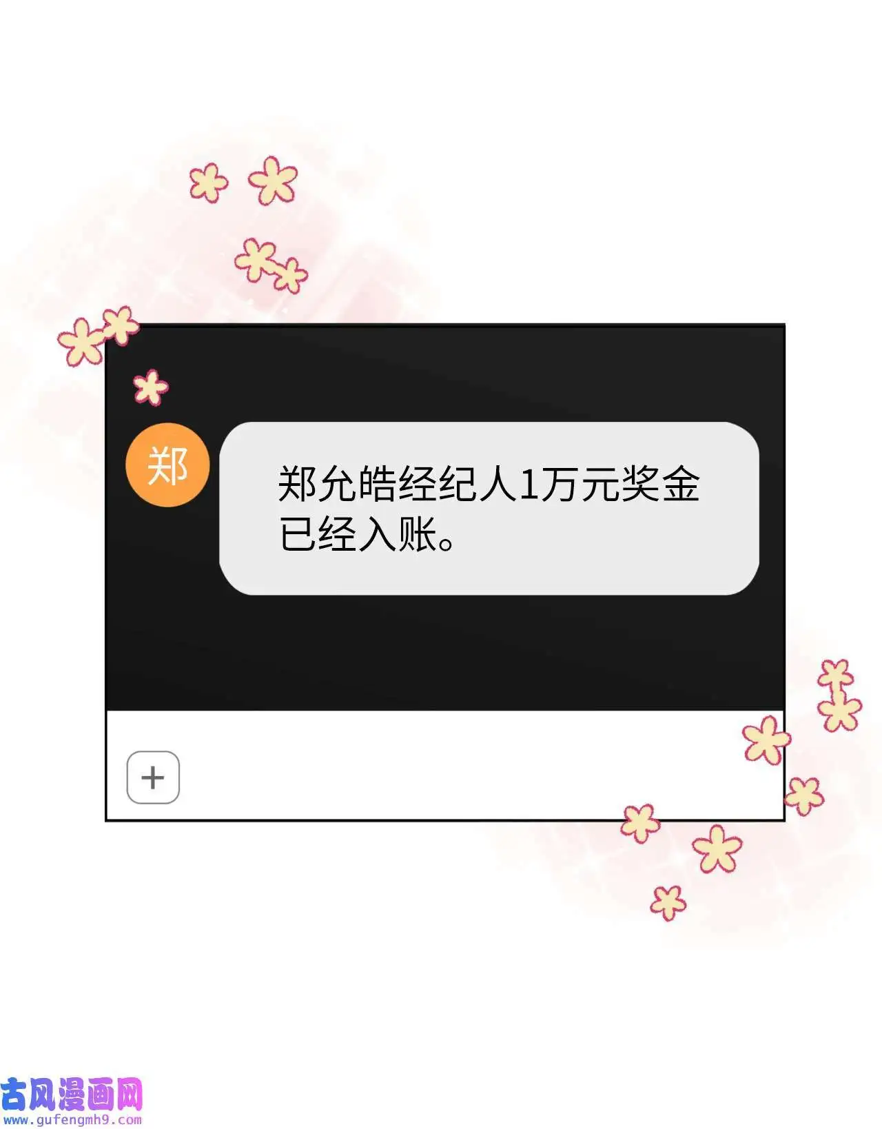 17 和最爱的同事们（76P） 第63页