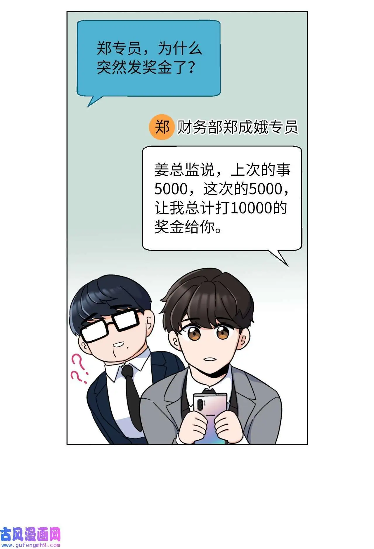 17 和最爱的同事们（76P） 第64页