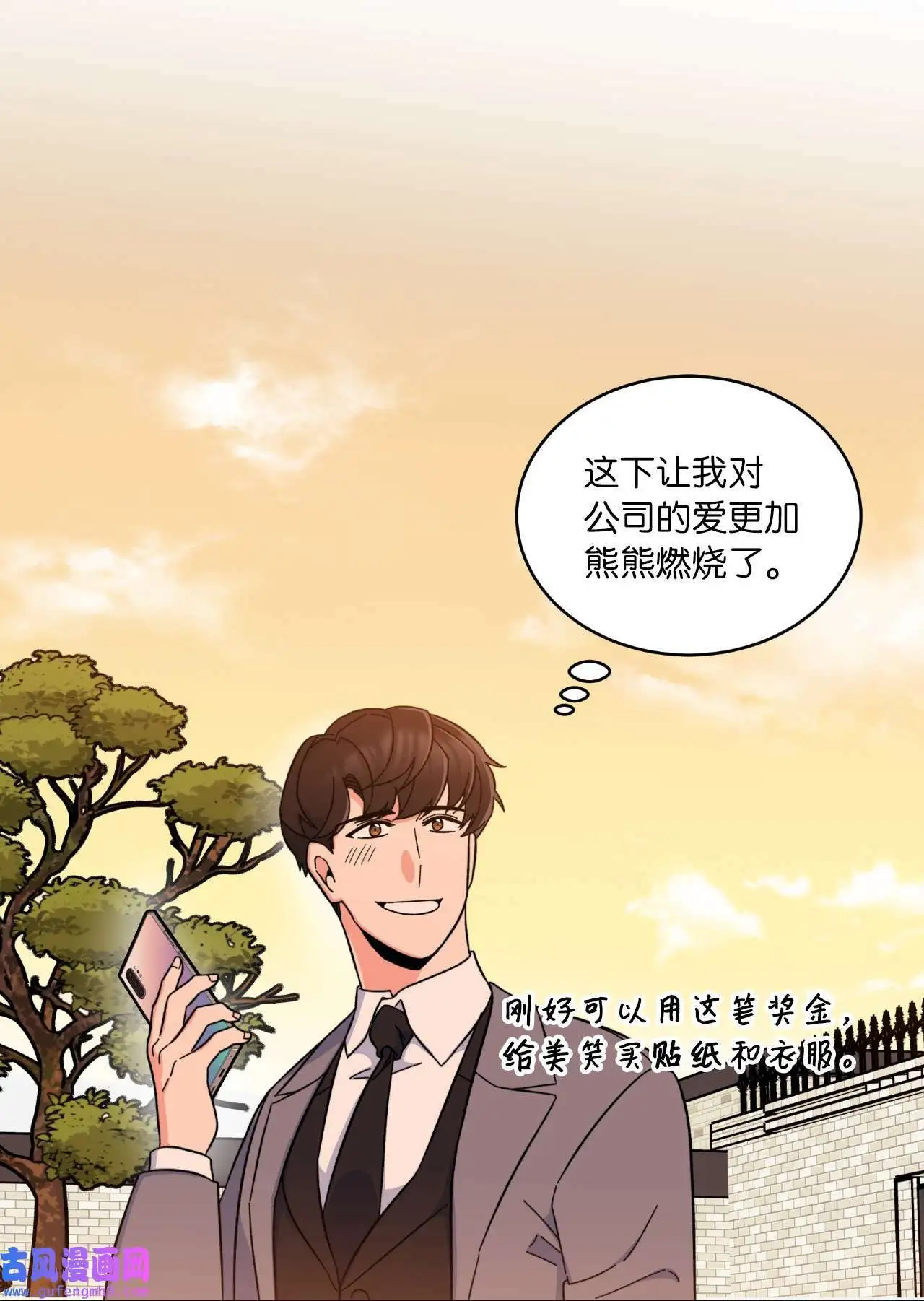 17 和最爱的同事们（76P） 第67页