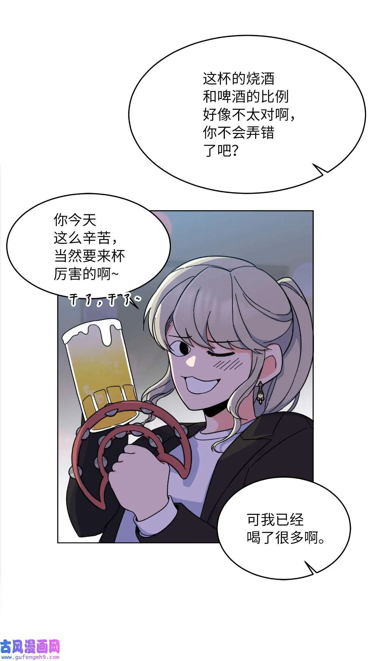 17 和最爱的同事们（76P） 第71页