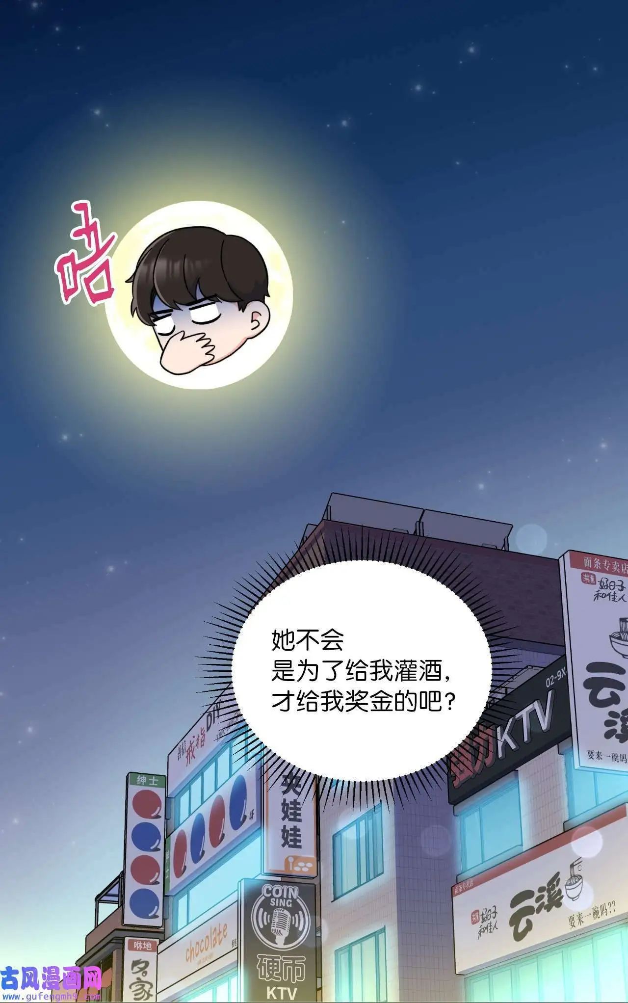 17 和最爱的同事们（76P） 第74页