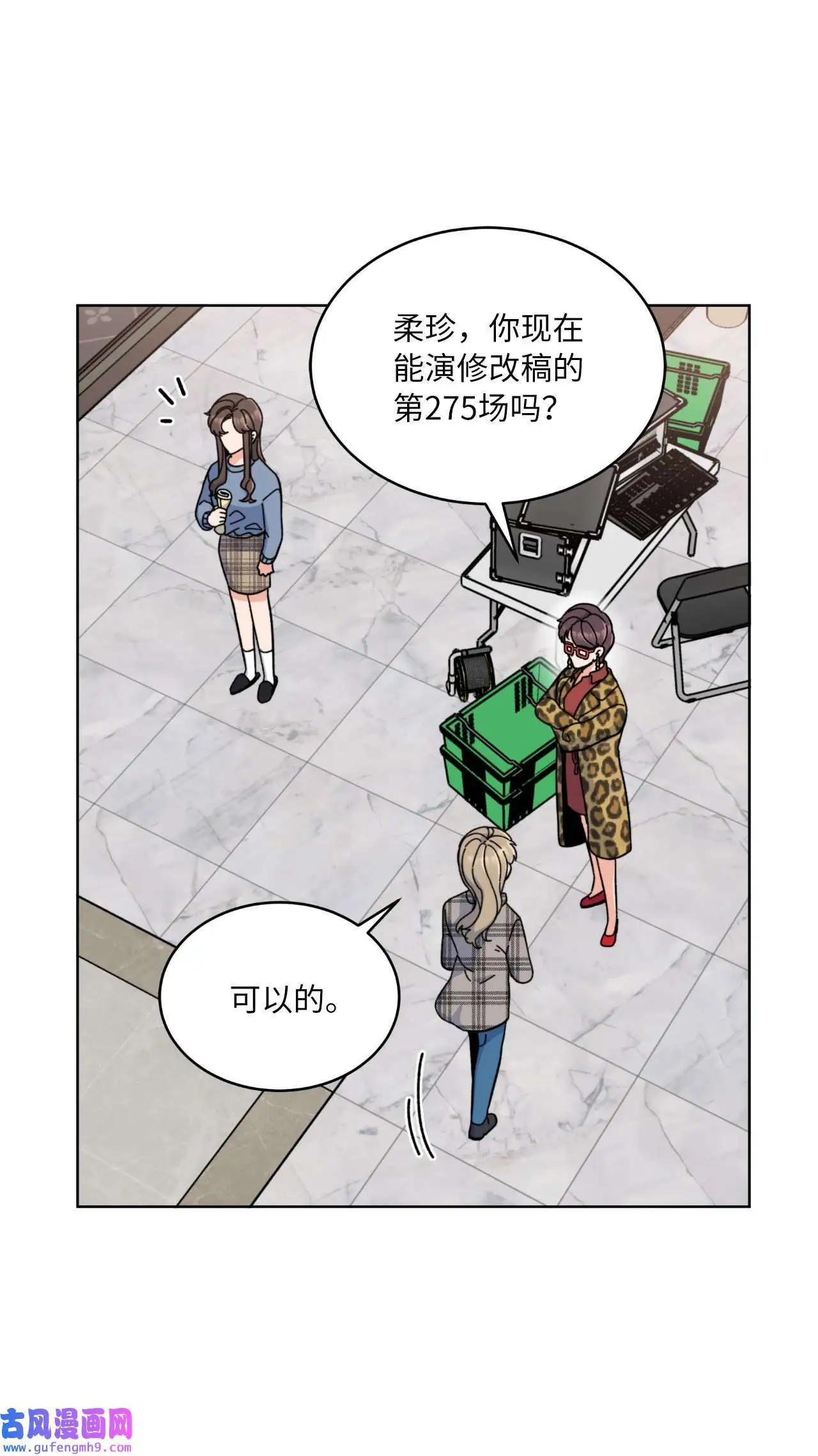16 逆天演技除导演（72P） 第10页
