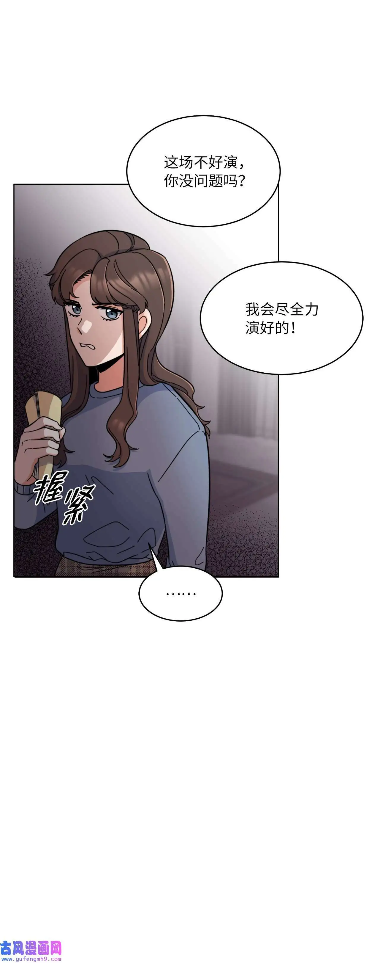 16 逆天演技除导演（72P） 第11页