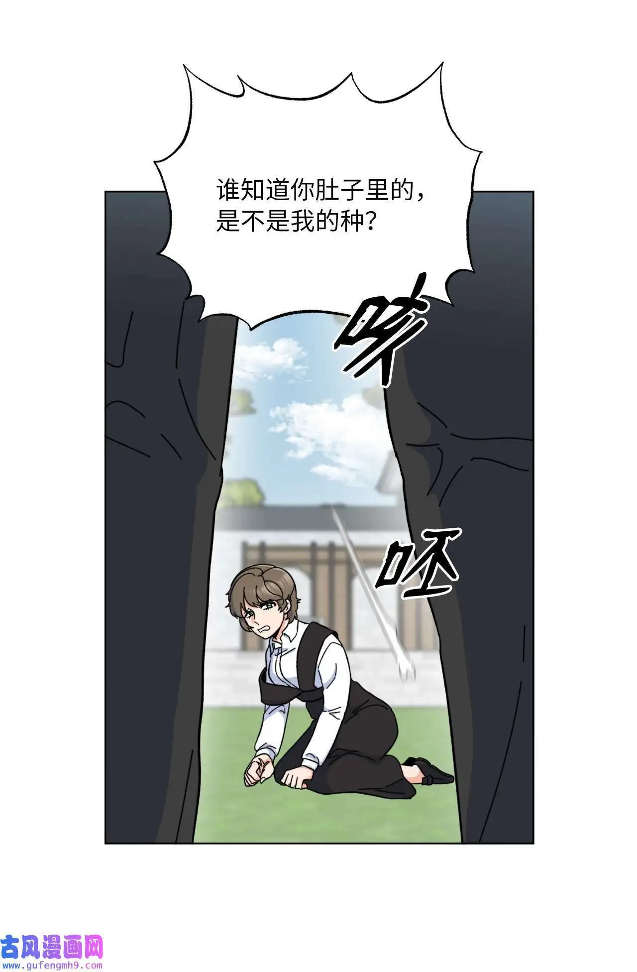 16 逆天演技除导演（72P） 第21页