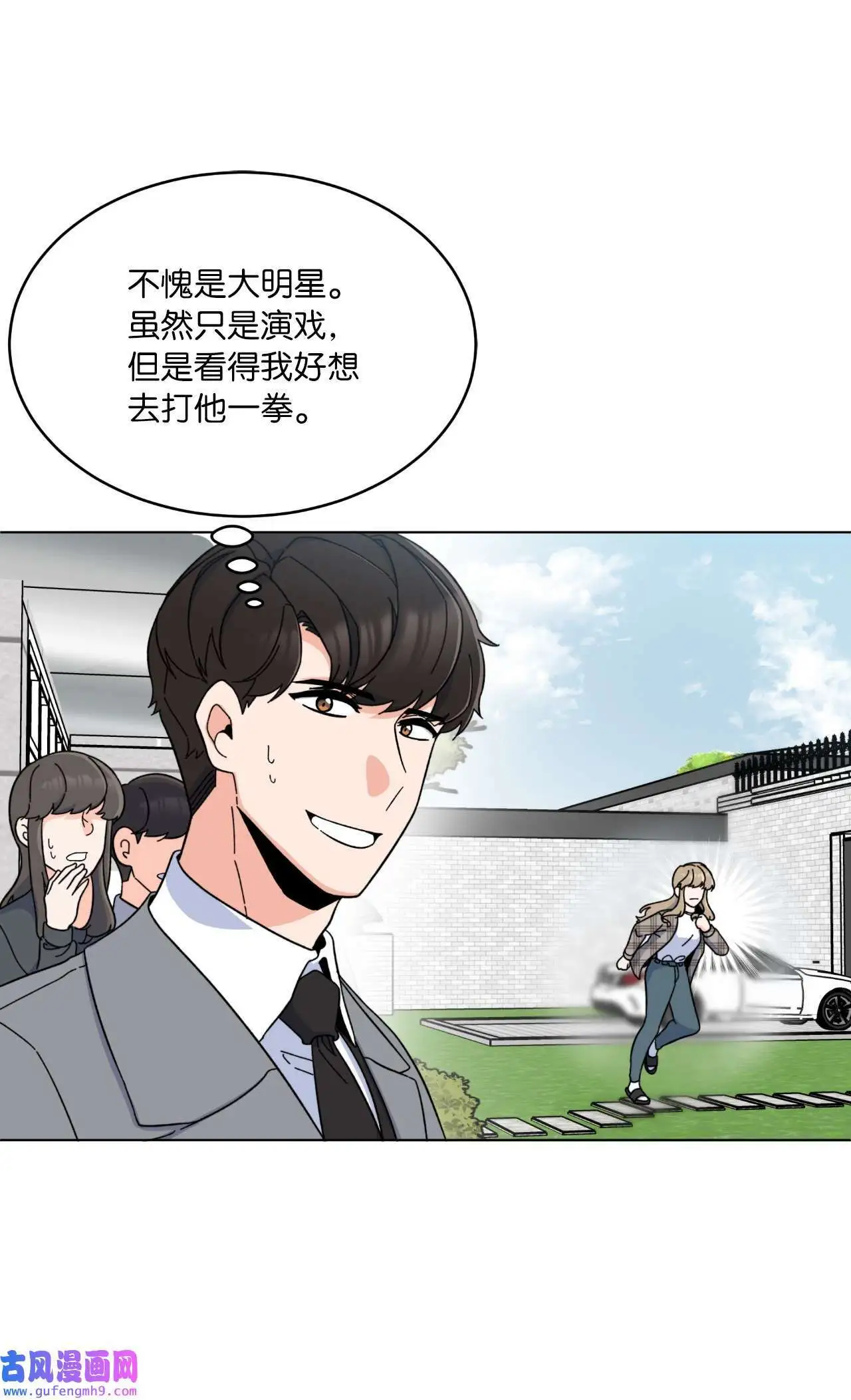 16 逆天演技除导演（72P） 第22页