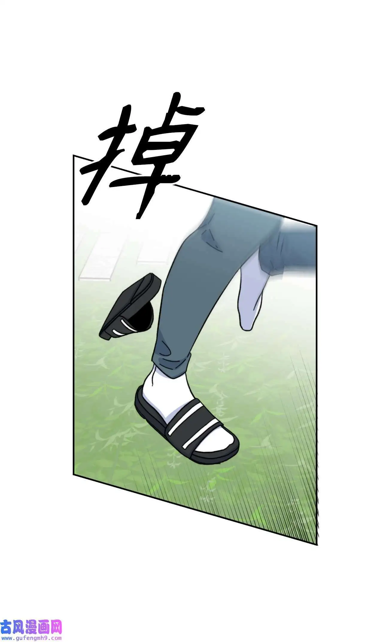 16 逆天演技除导演（72P） 第23页