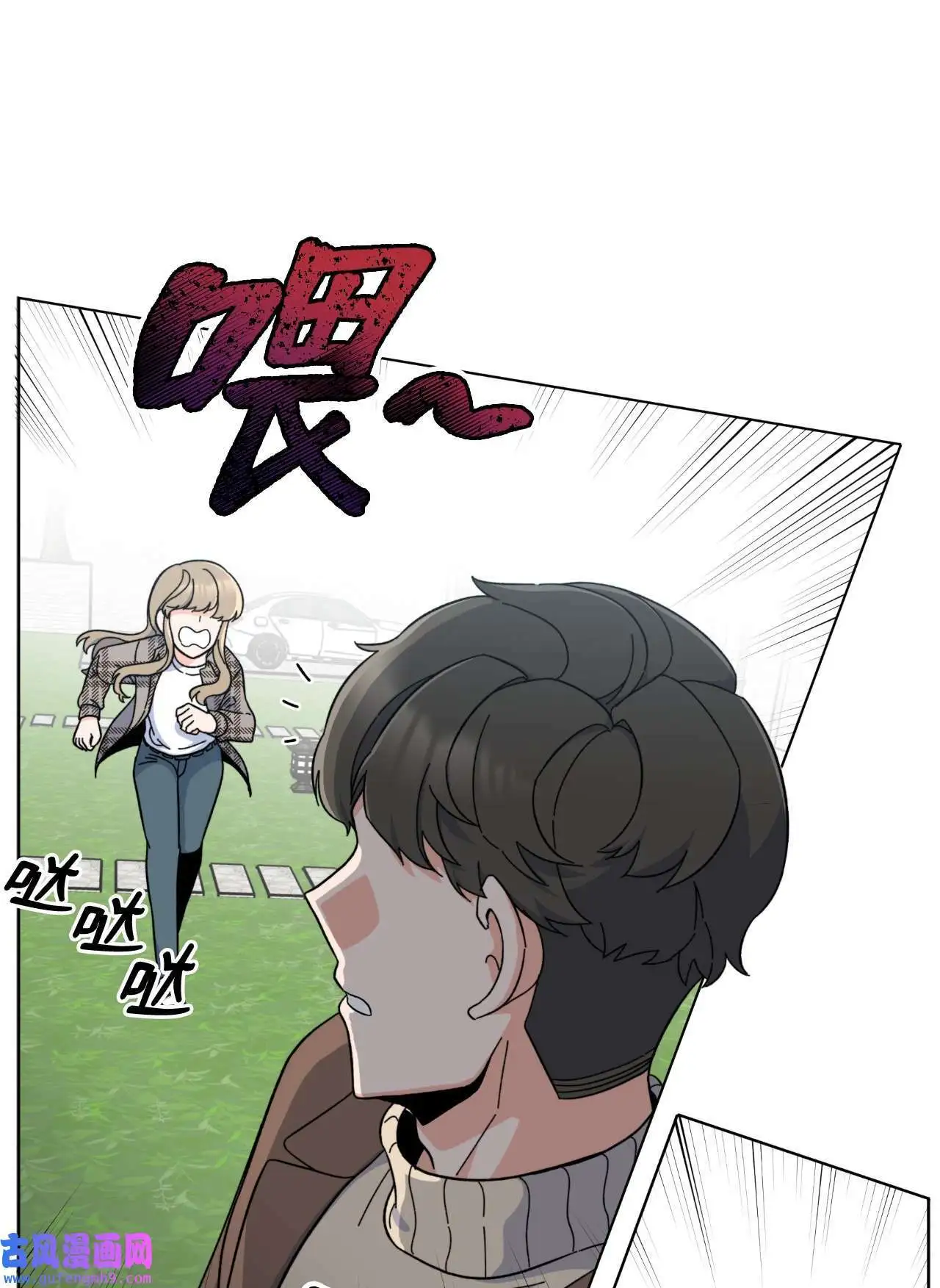 16 逆天演技除导演（72P） 第24页