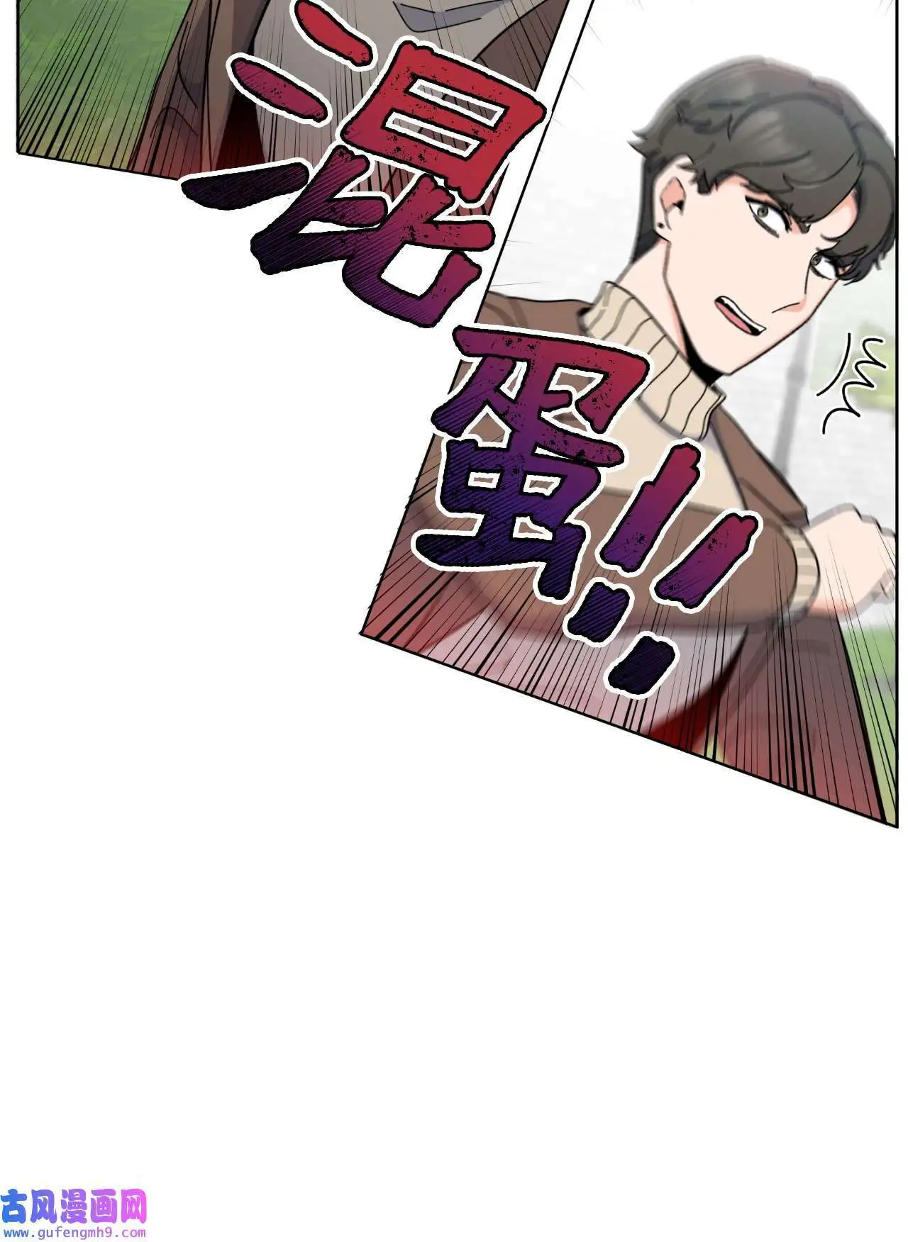 16 逆天演技除导演（72P） 第25页