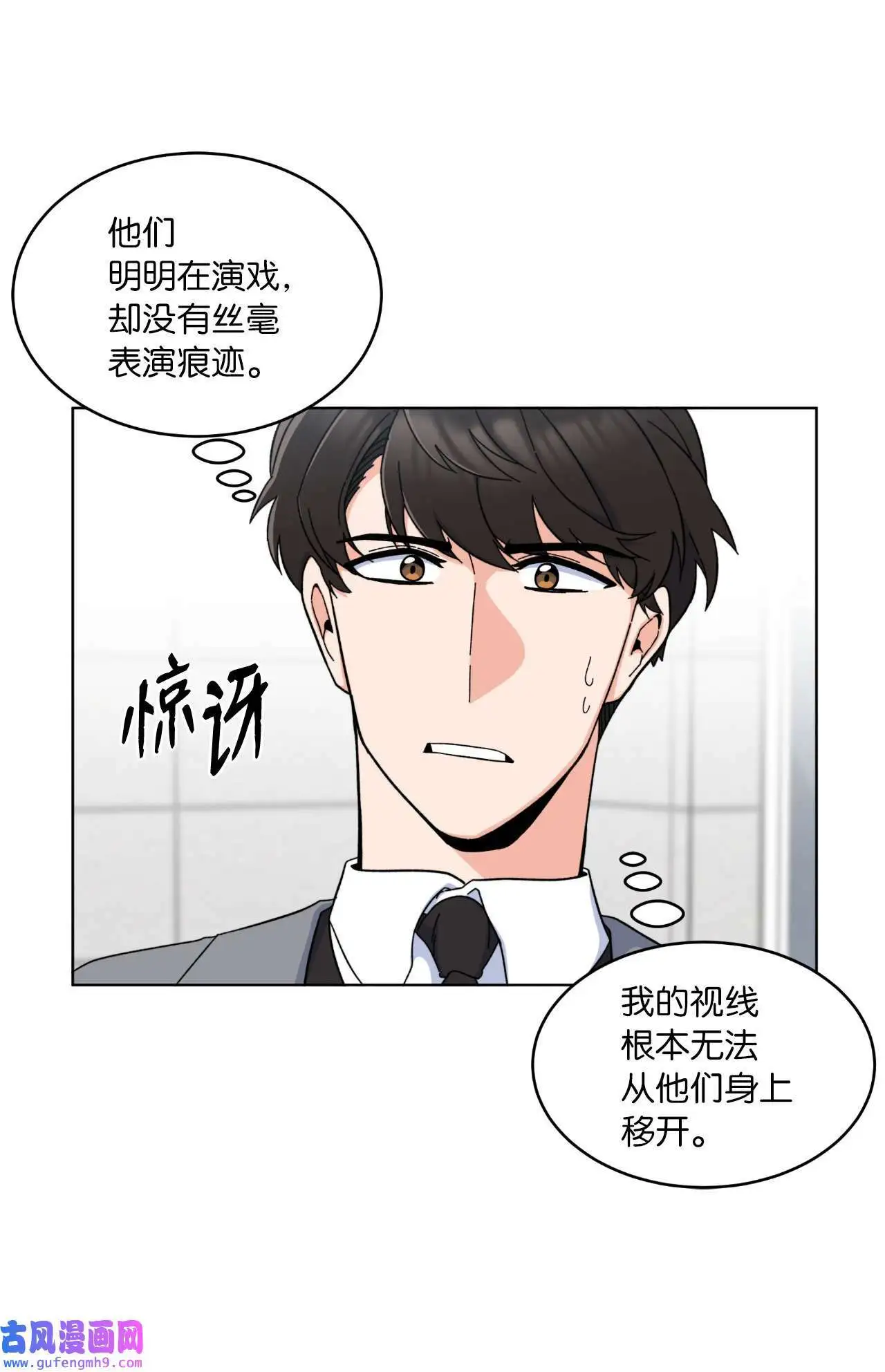 16 逆天演技除导演（72P） 第33页