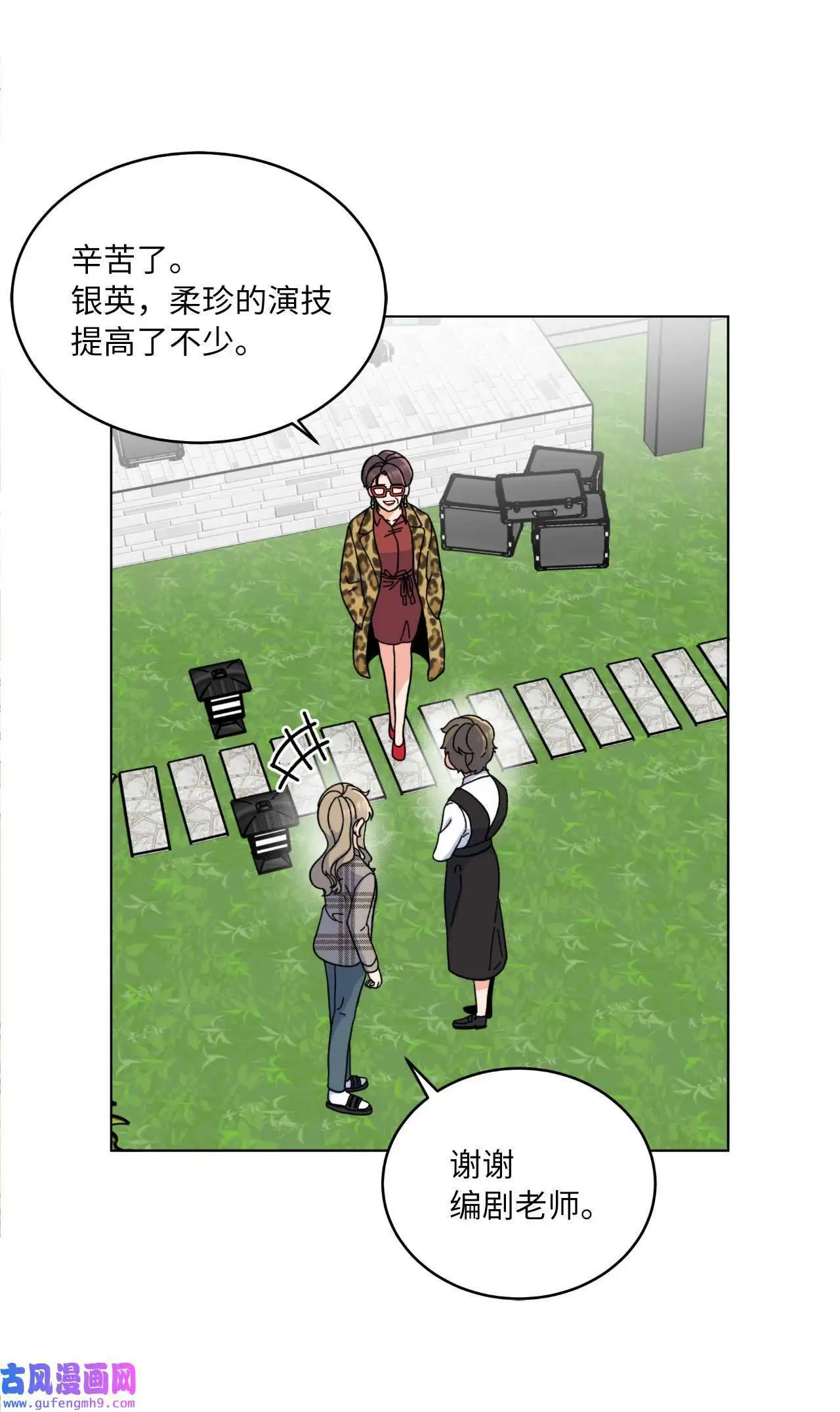 16 逆天演技除导演（72P） 第41页