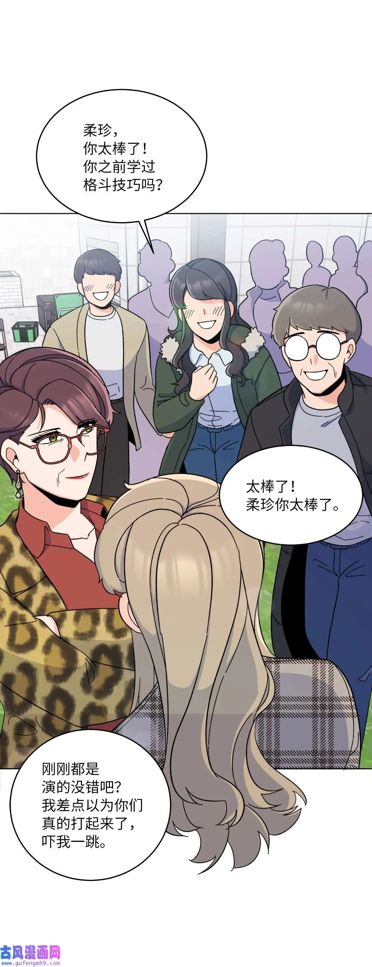 16 逆天演技除导演（72P） 第43页