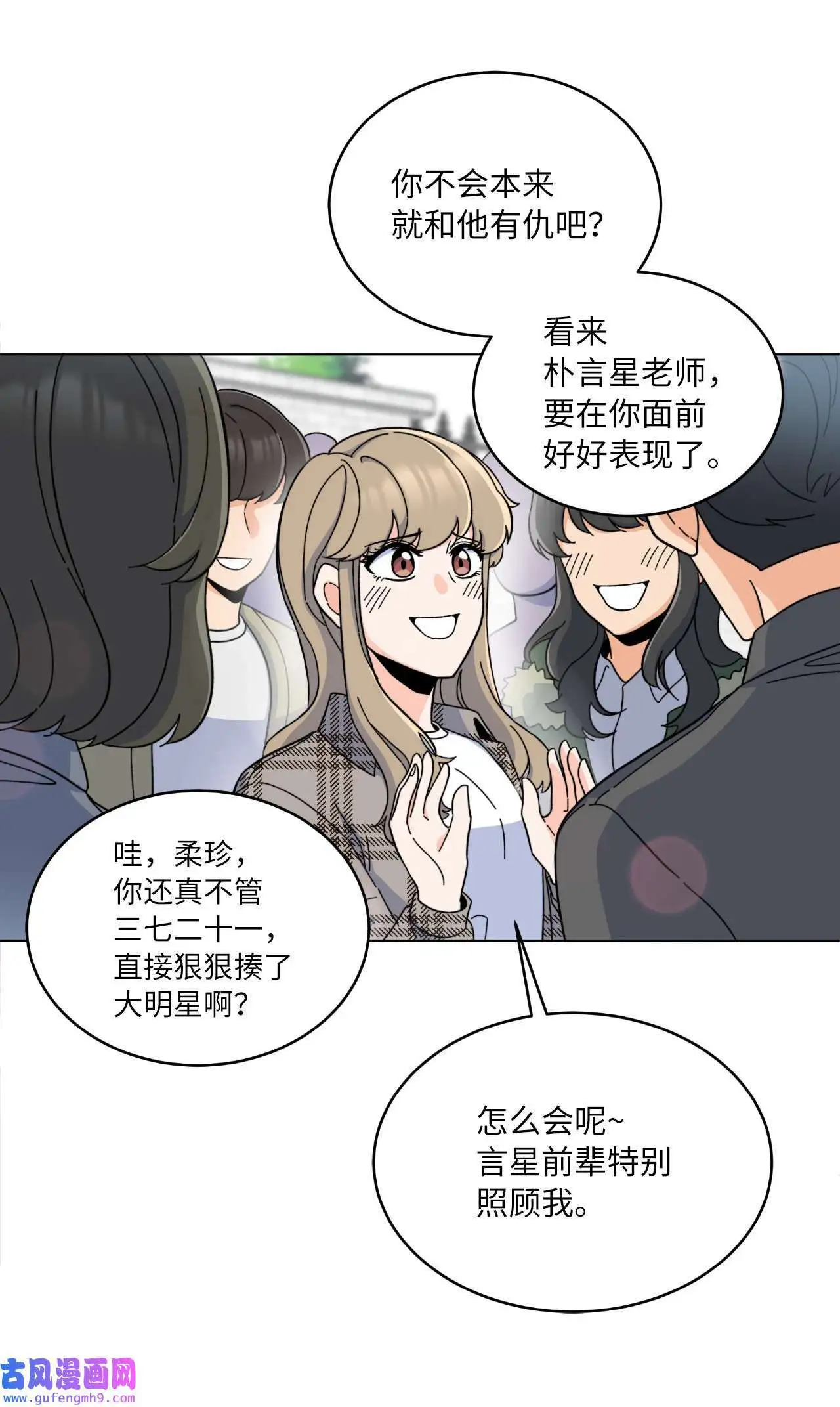 16 逆天演技除导演（72P） 第44页