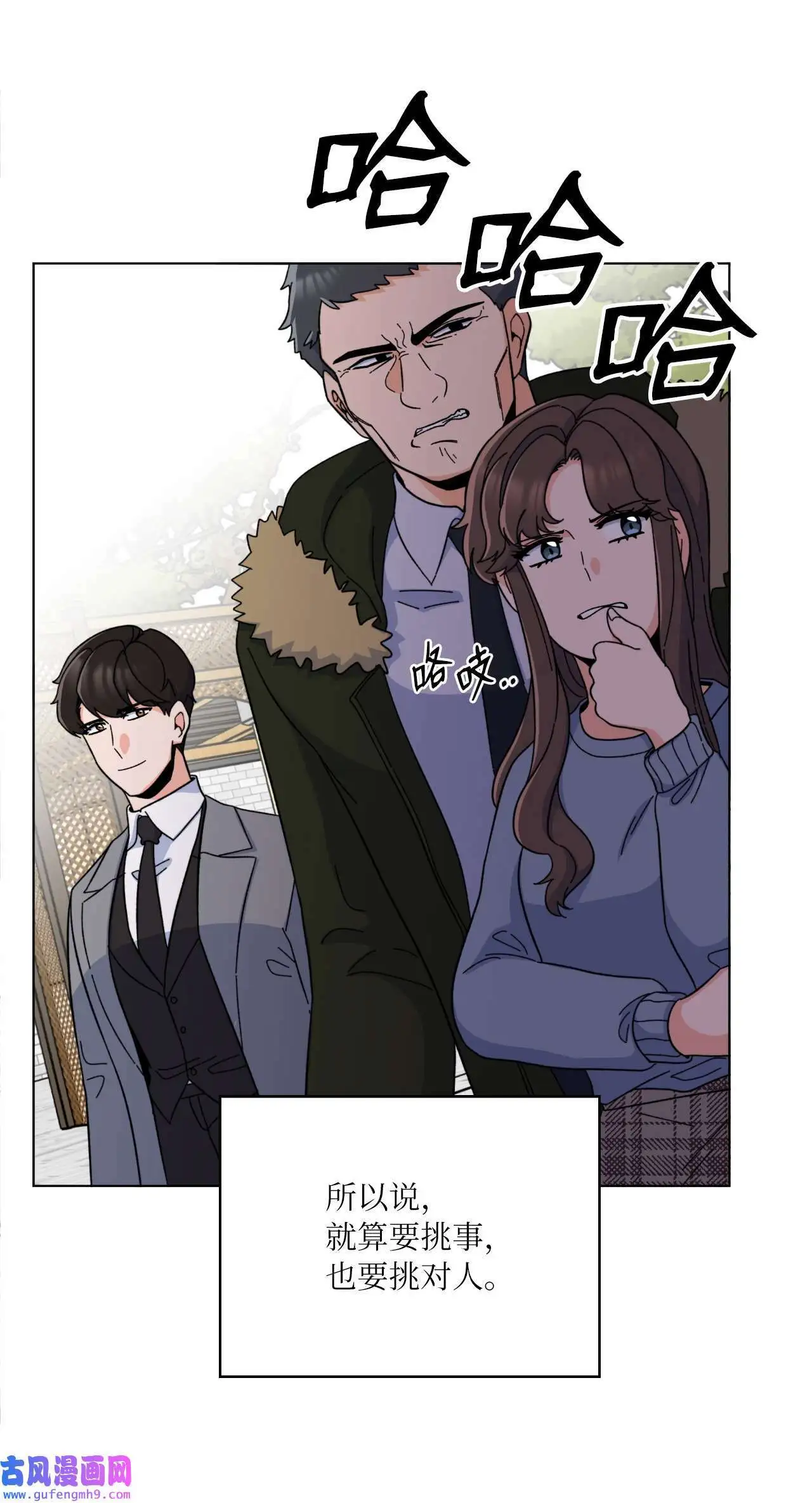 16 逆天演技除导演（72P） 第45页