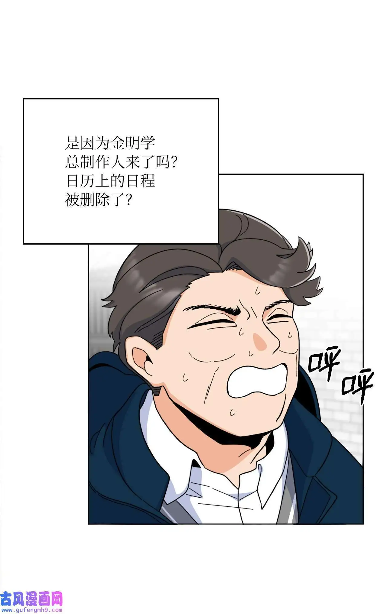 16 逆天演技除导演（72P） 第48页