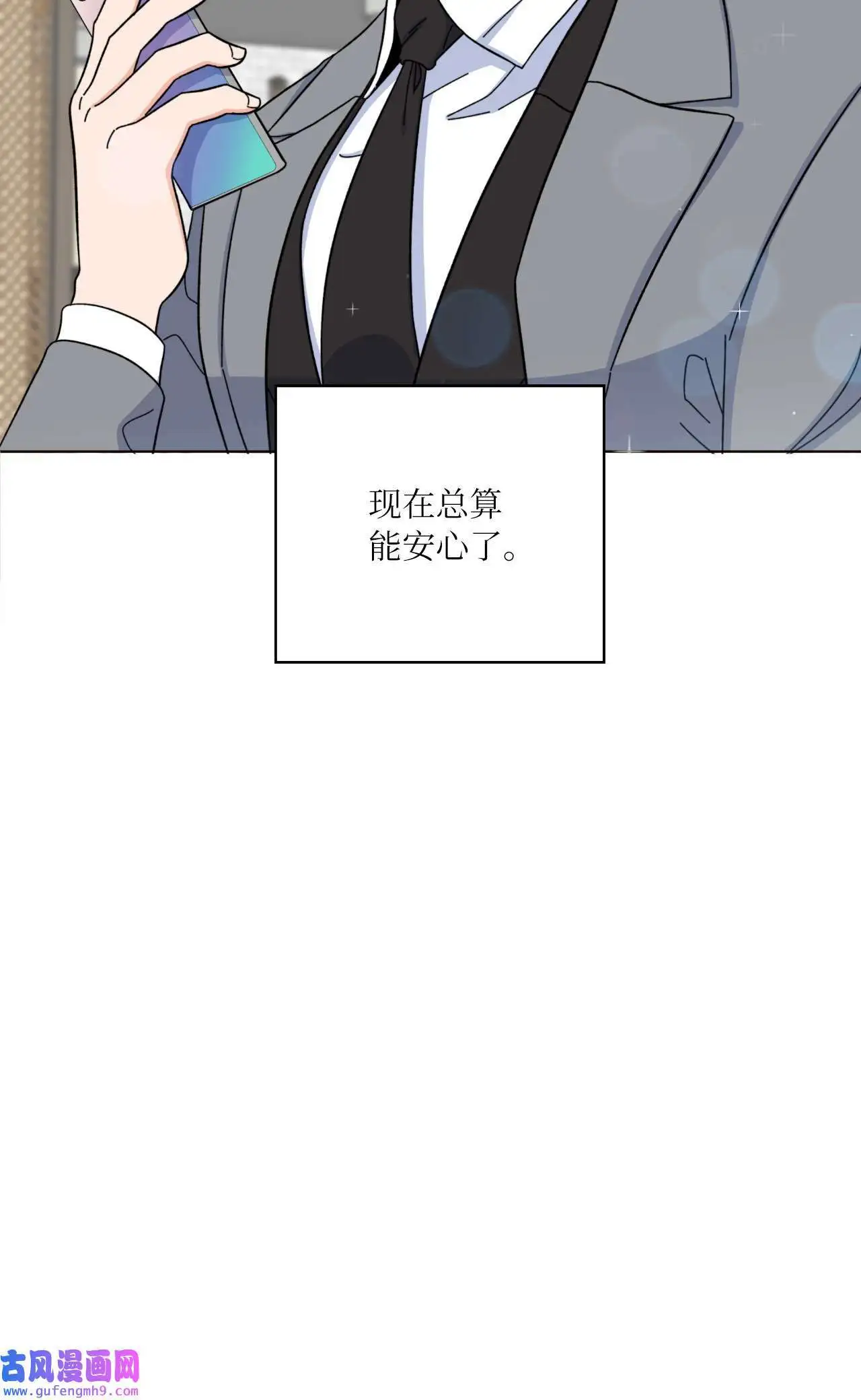 16 逆天演技除导演（72P） 第51页