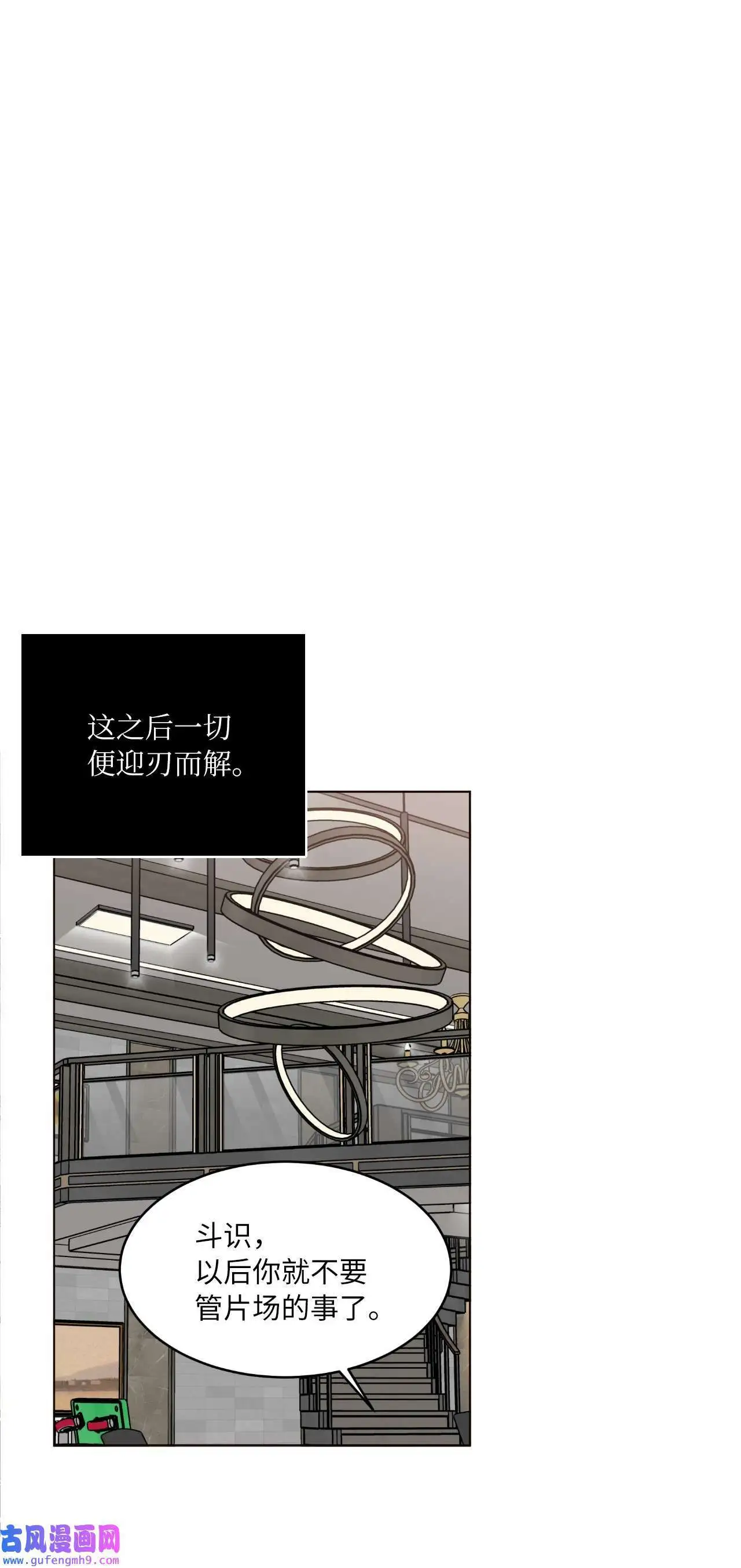 16 逆天演技除导演（72P） 第52页