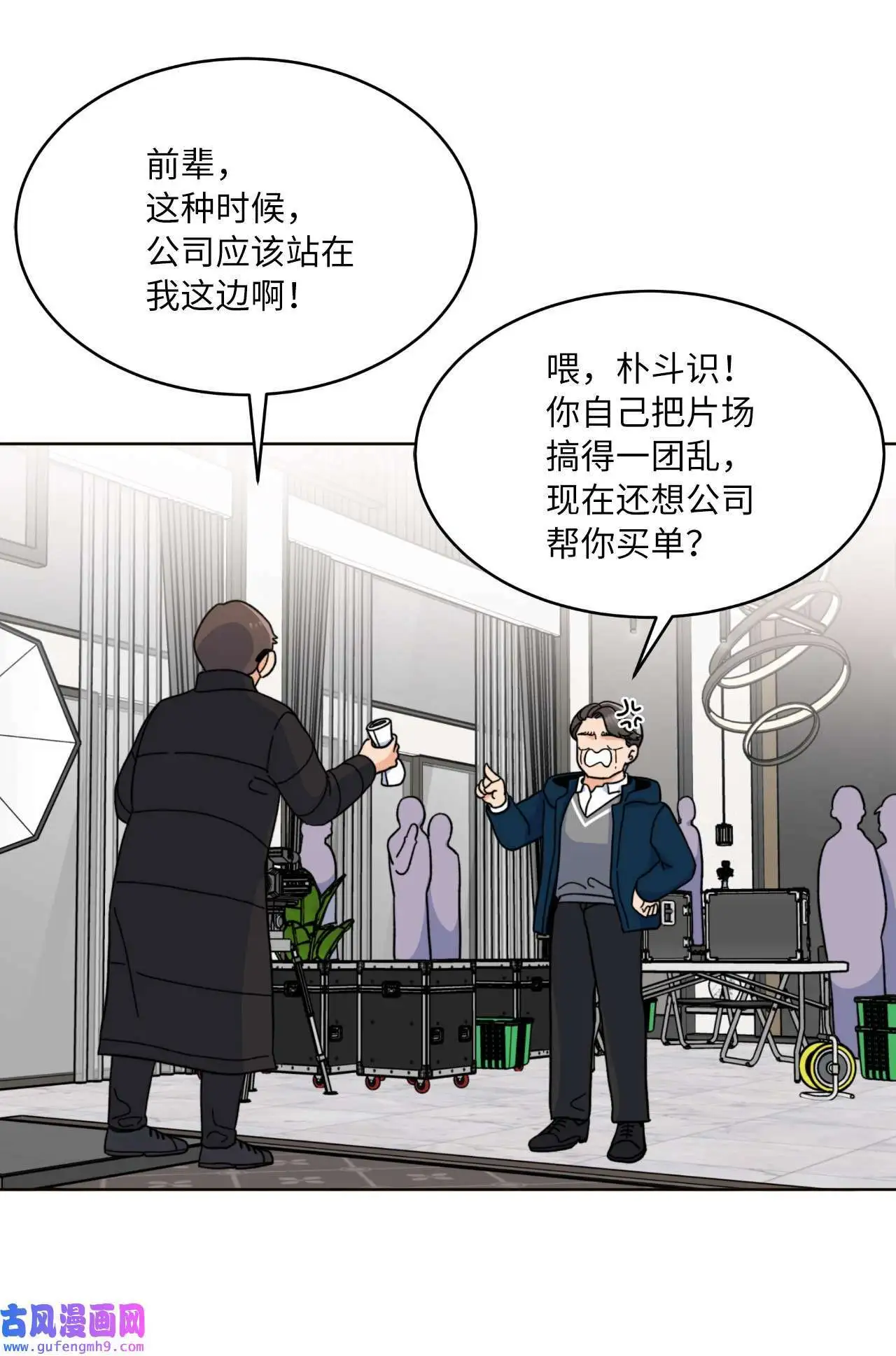 16 逆天演技除导演（72P） 第53页