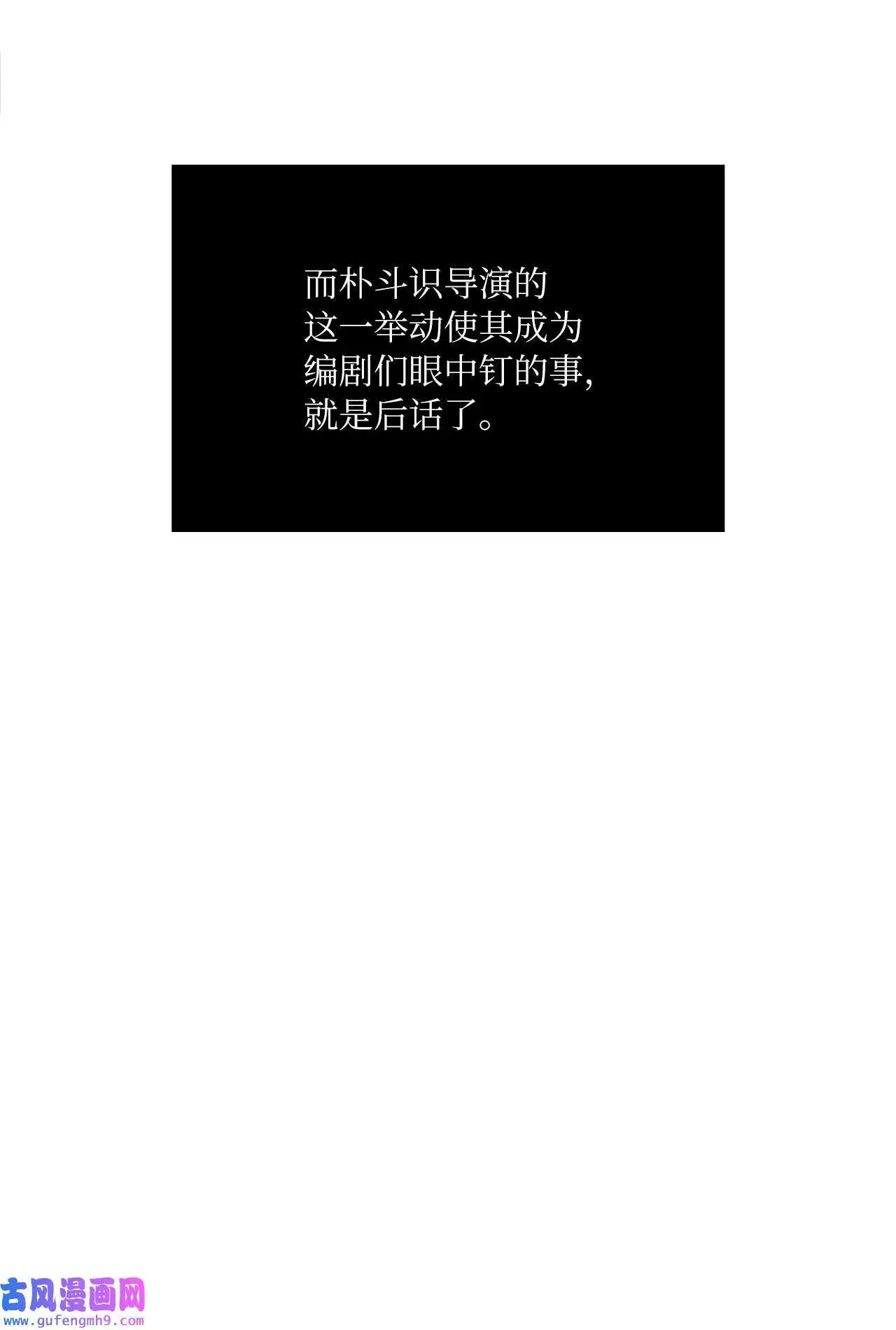 16 逆天演技除导演（72P） 第59页