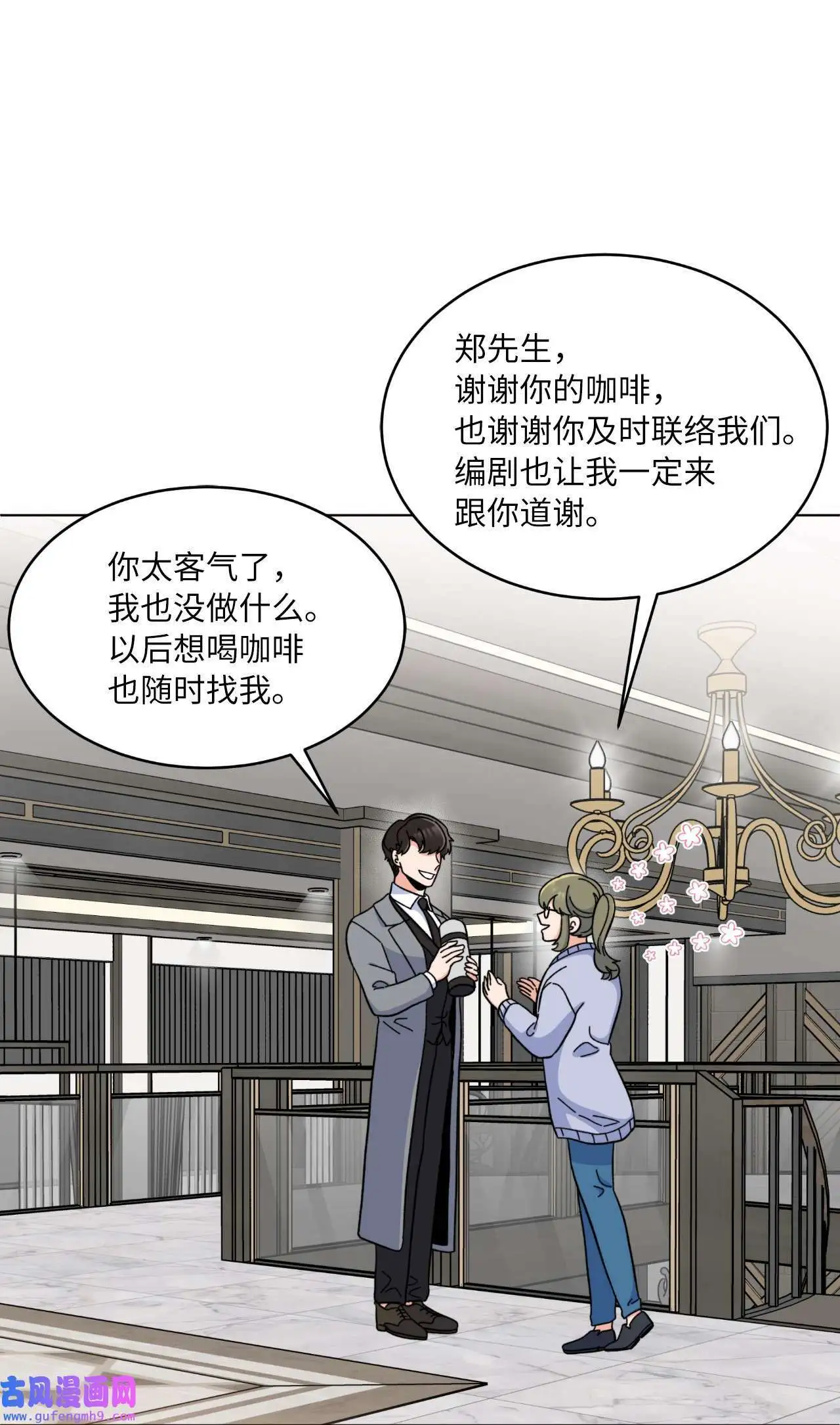 16 逆天演技除导演（72P） 第60页