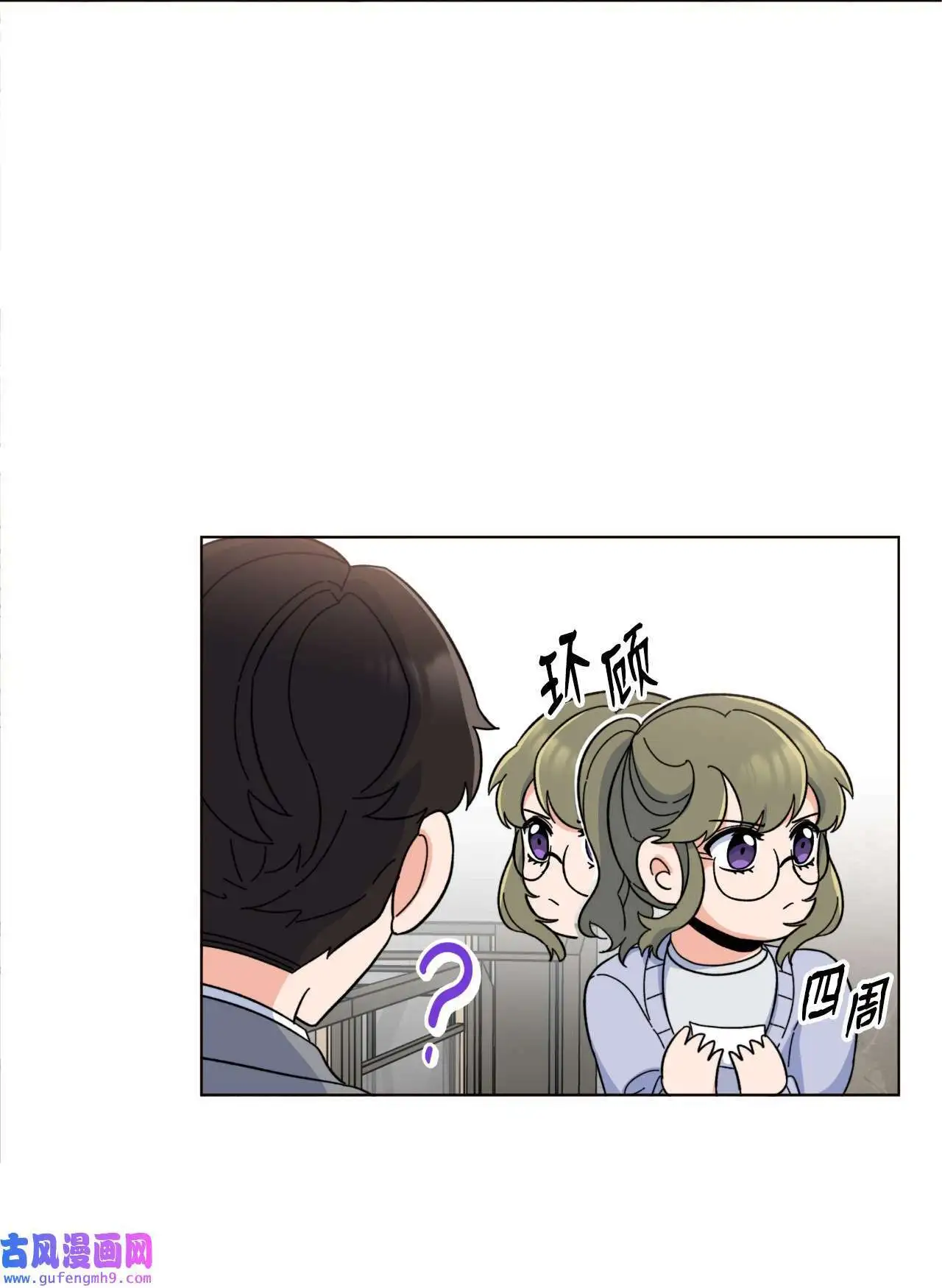 16 逆天演技除导演（72P） 第61页