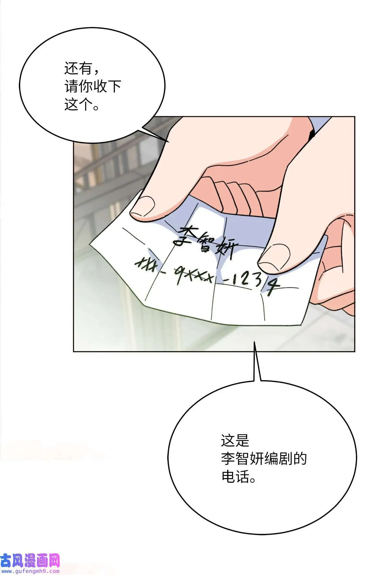 16 逆天演技除导演（72P） 第63页