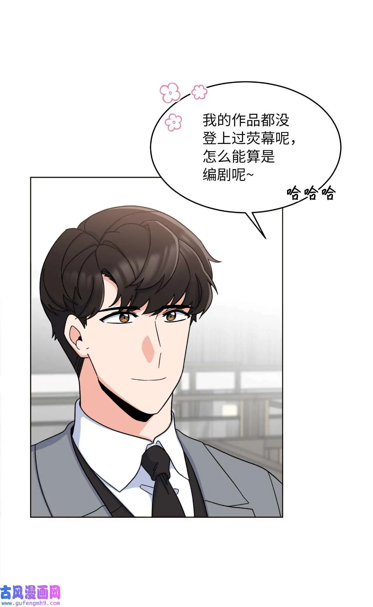16 逆天演技除导演（72P） 第66页