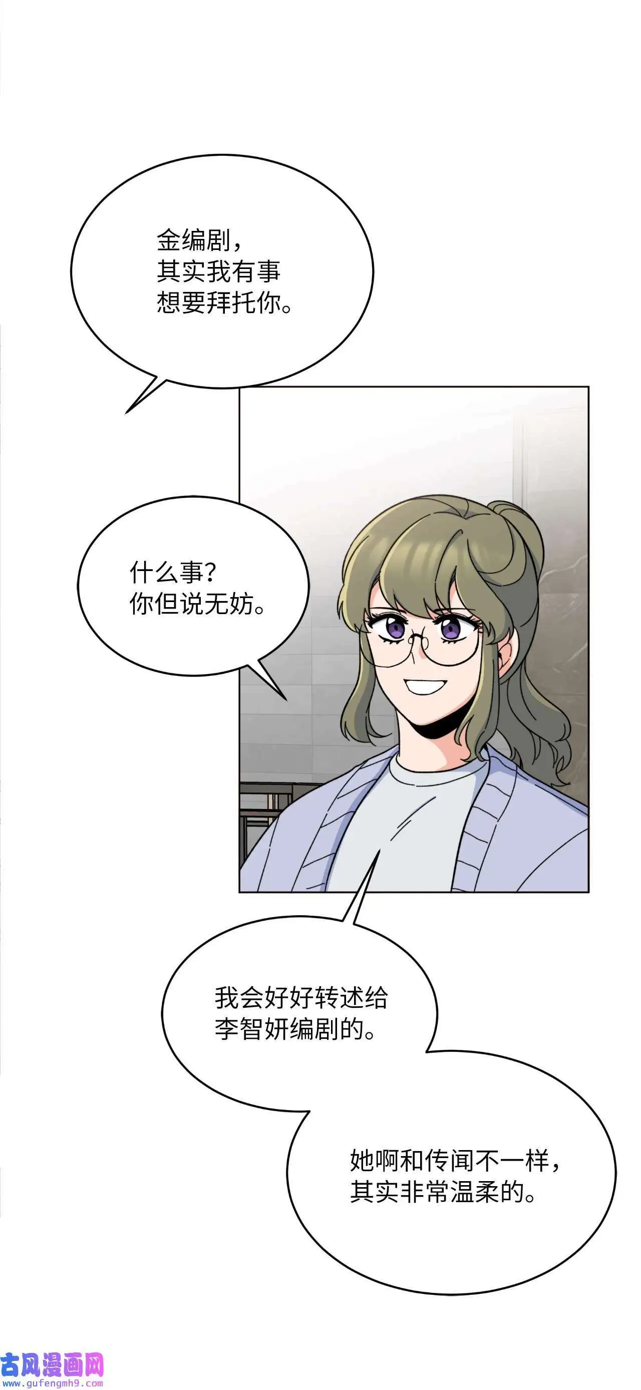 16 逆天演技除导演（72P） 第67页