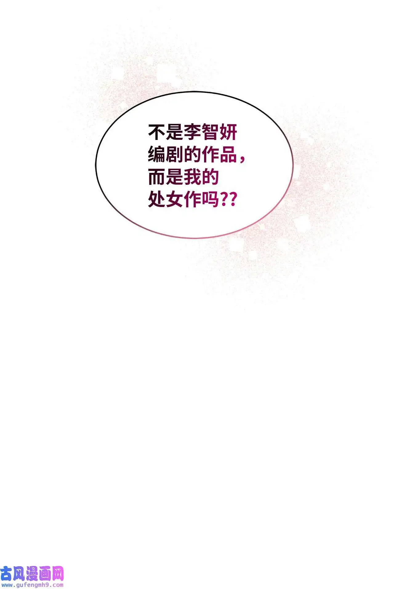 16 逆天演技除导演（72P） 第71页