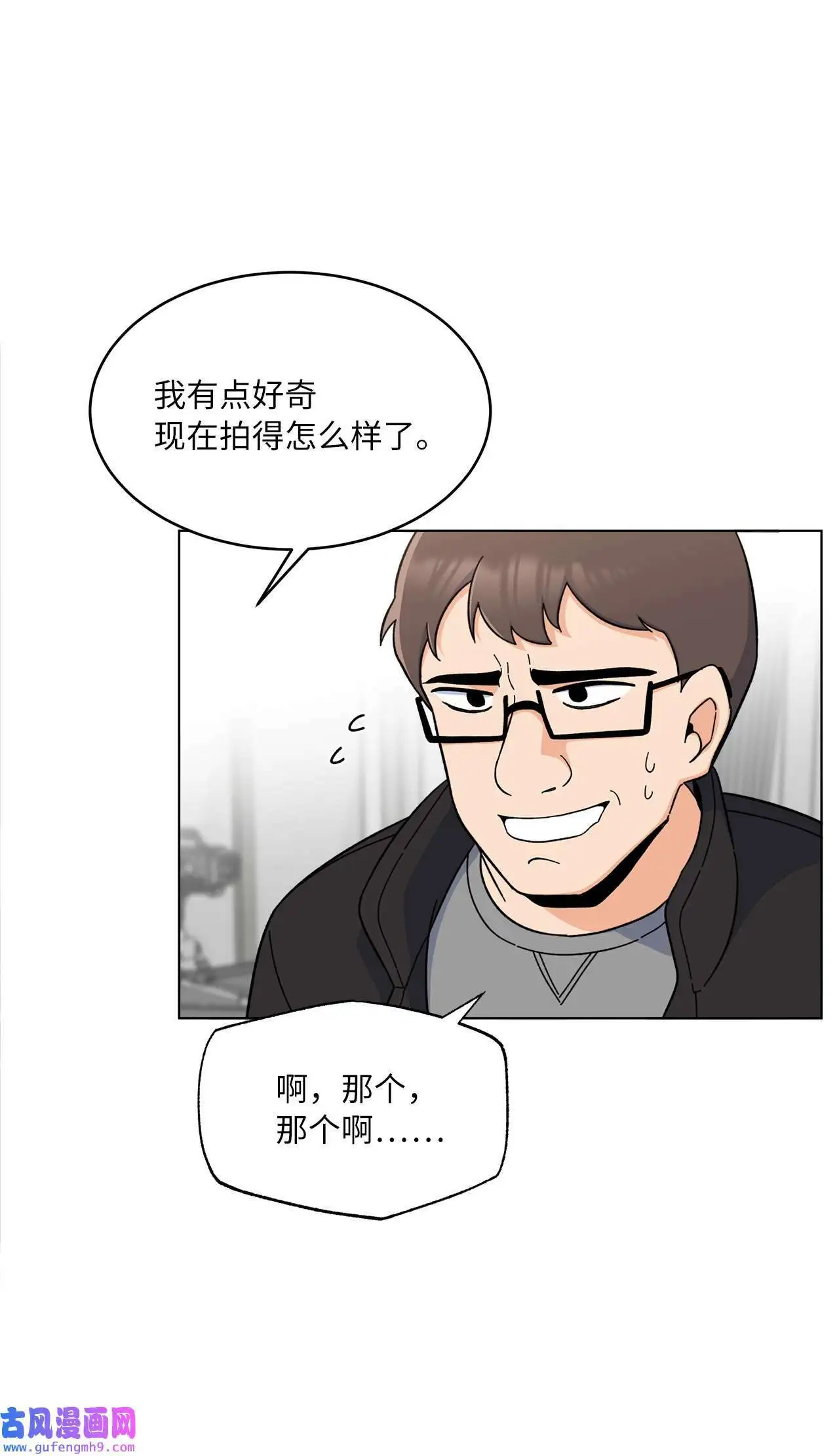 15 编剧驾到平风波（67P） 第15页