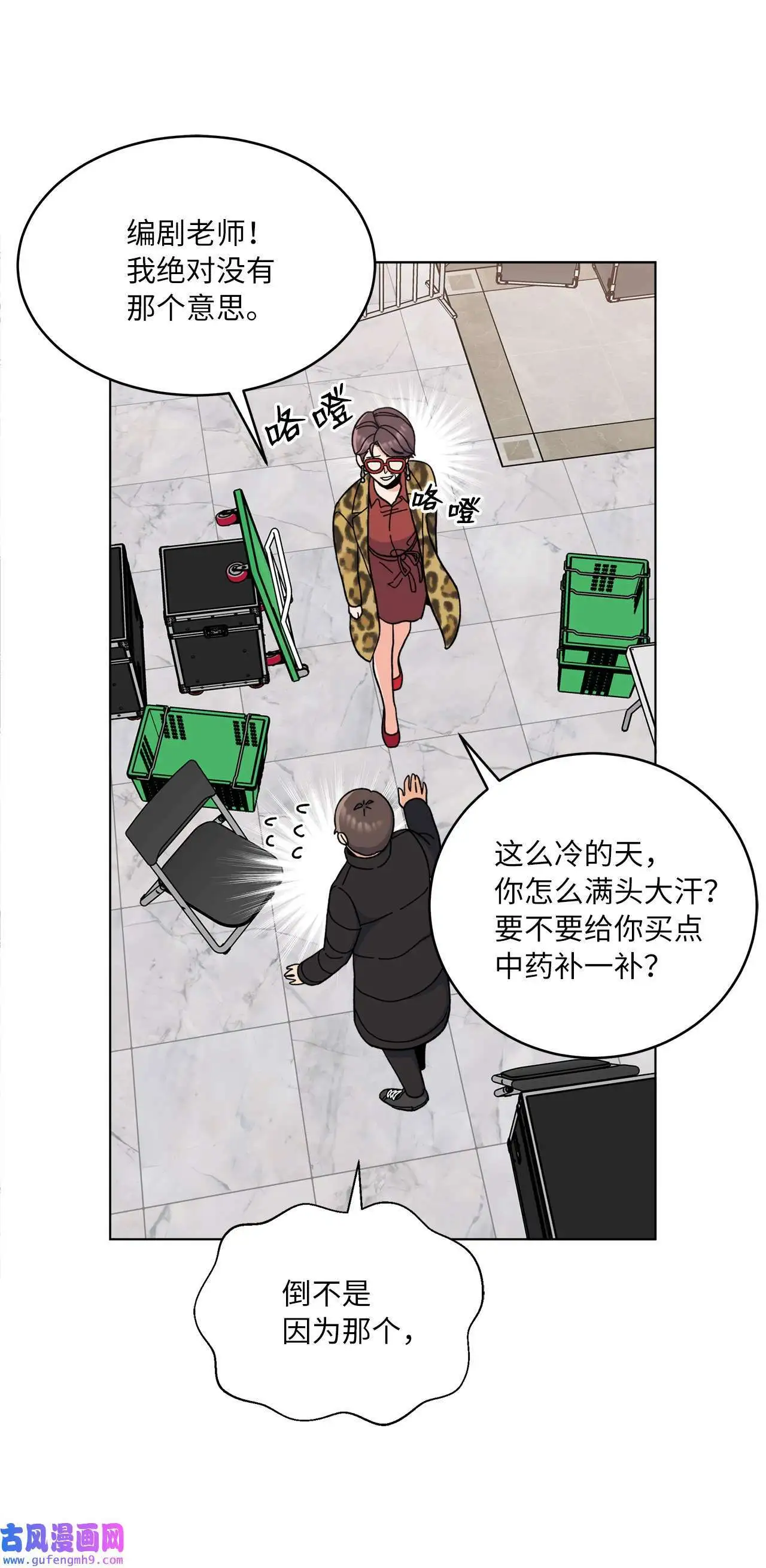 15 编剧驾到平风波（67P） 第17页