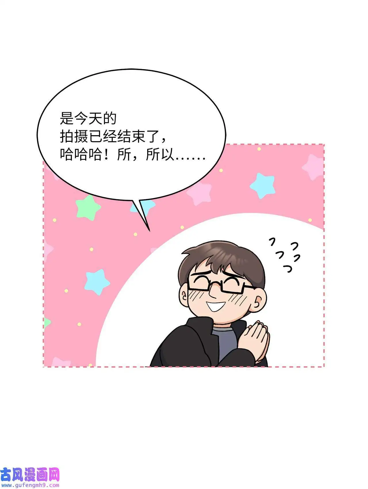 15 编剧驾到平风波（67P） 第18页