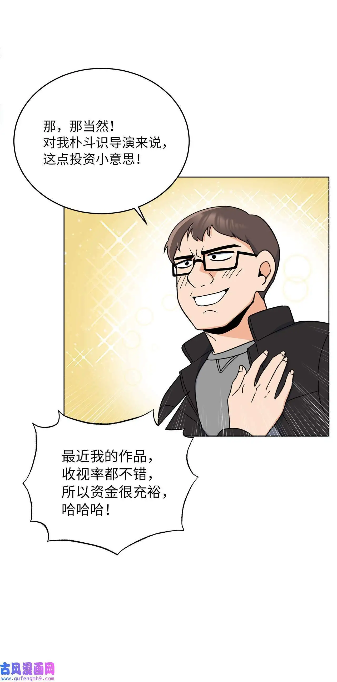 15 编剧驾到平风波（67P） 第21页