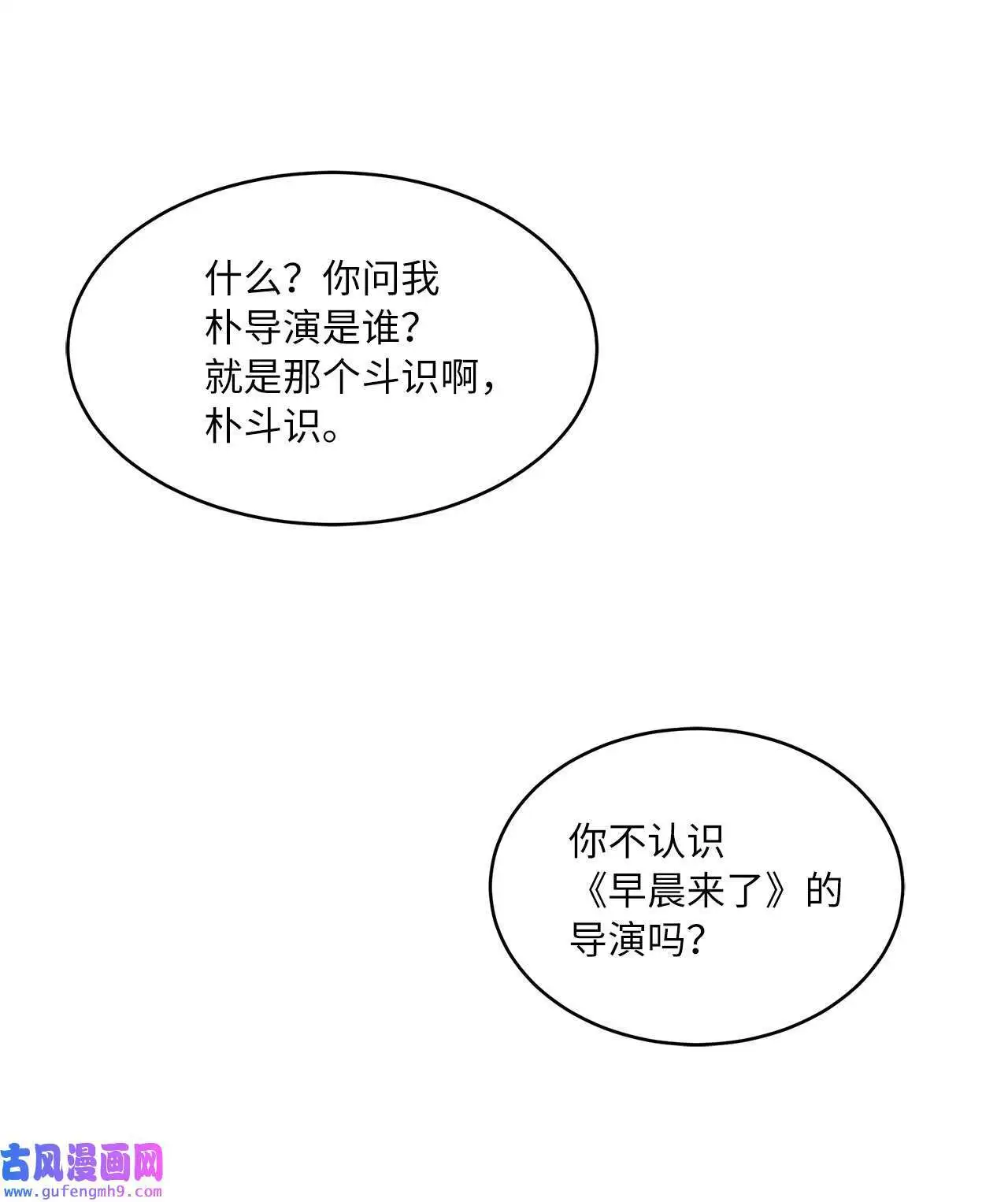15 编剧驾到平风波（67P） 第29页