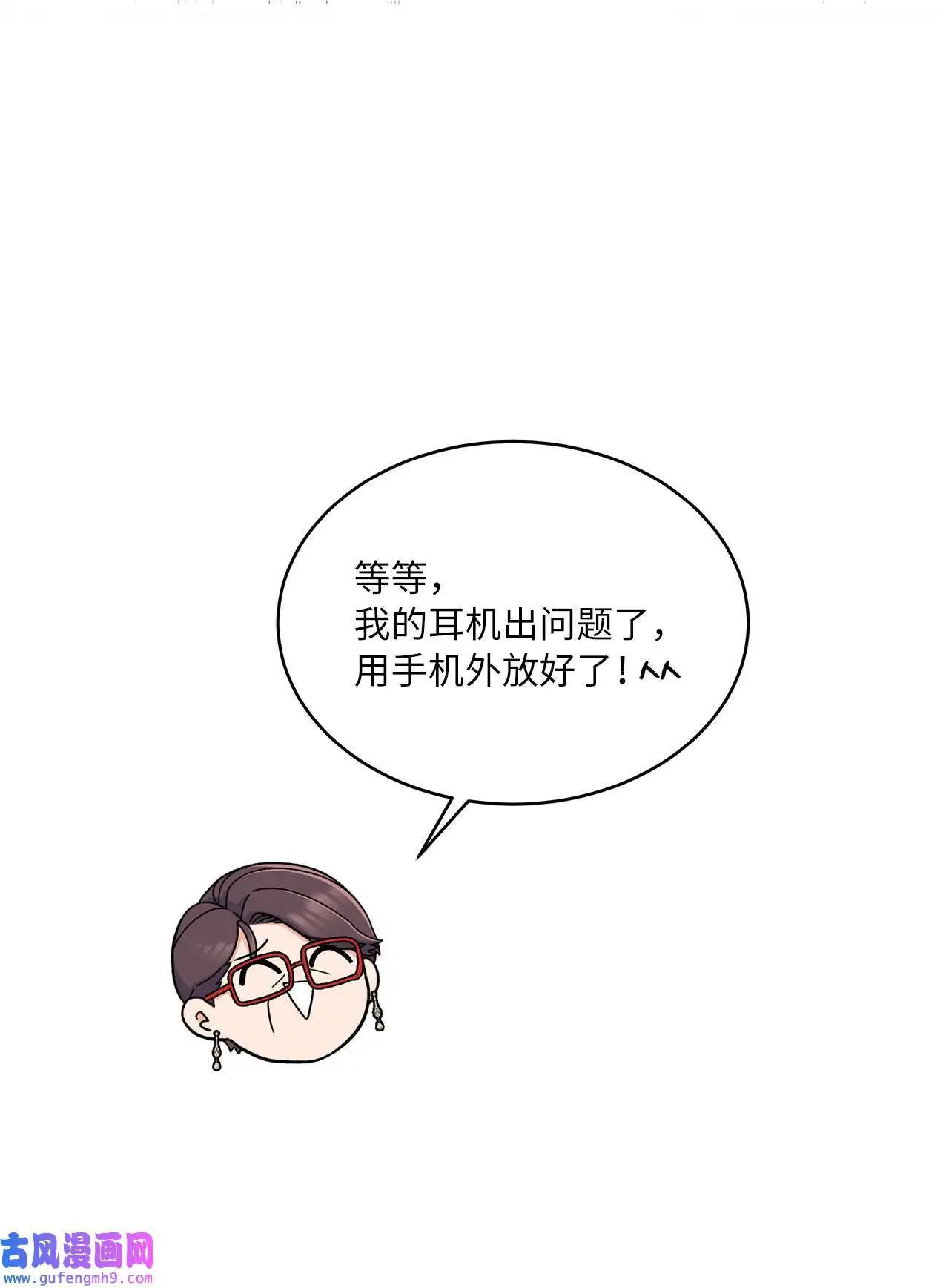 15 编剧驾到平风波（67P） 第31页
