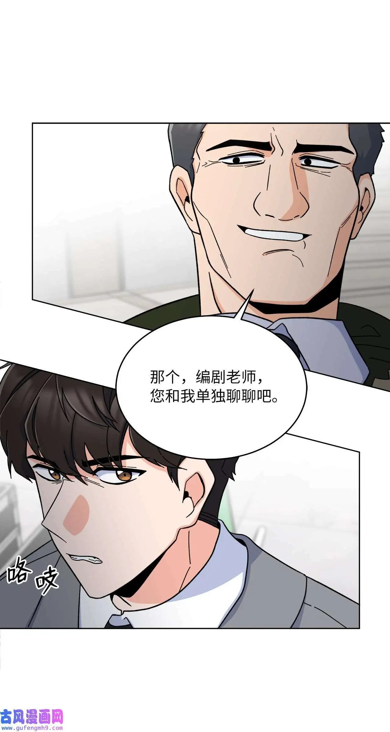 15 编剧驾到平风波（67P） 第37页