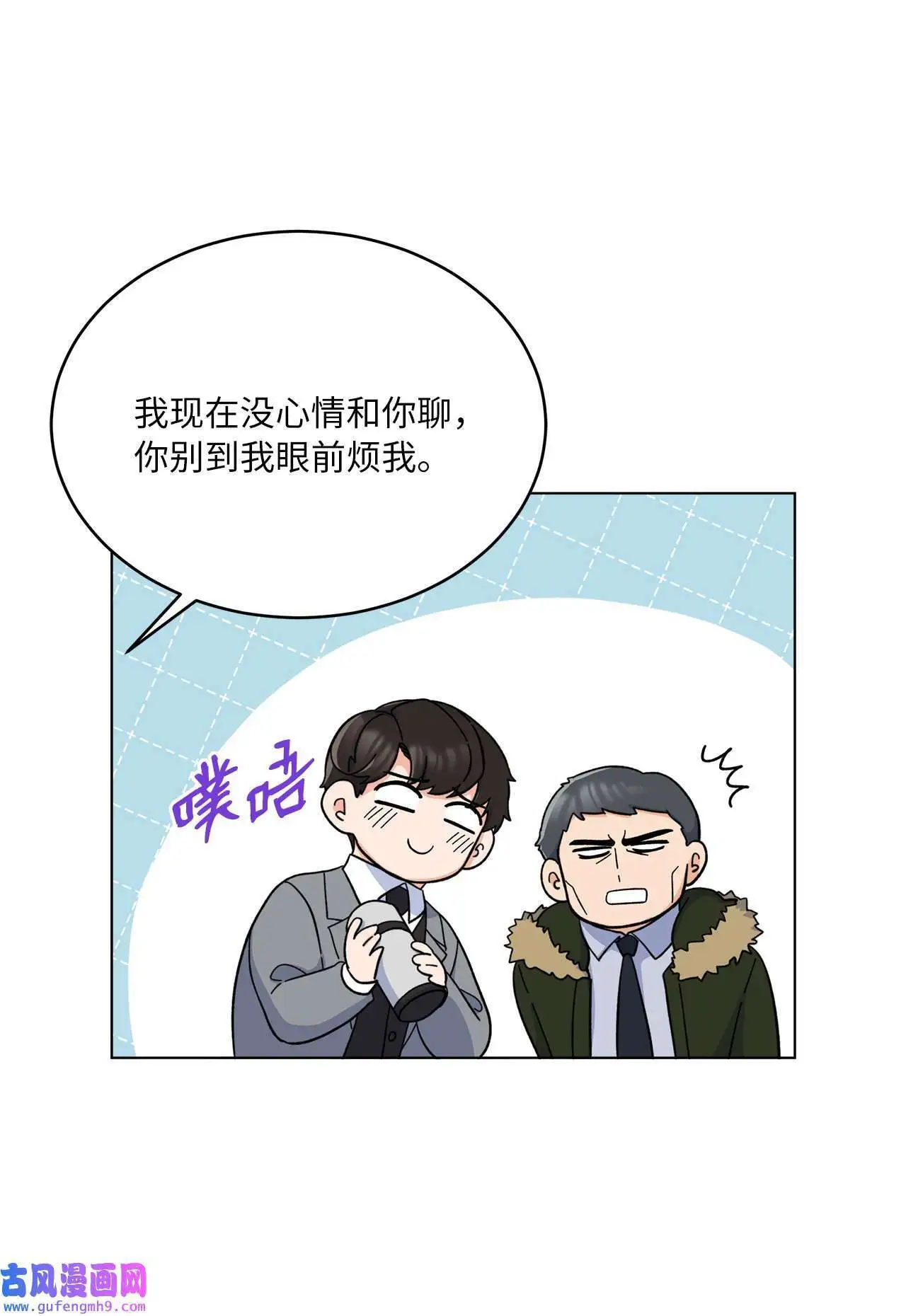 15 编剧驾到平风波（67P） 第39页