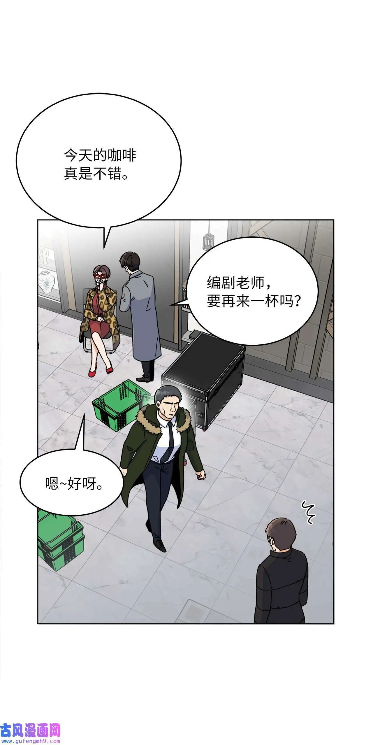 15 编剧驾到平风波（67P） 第42页