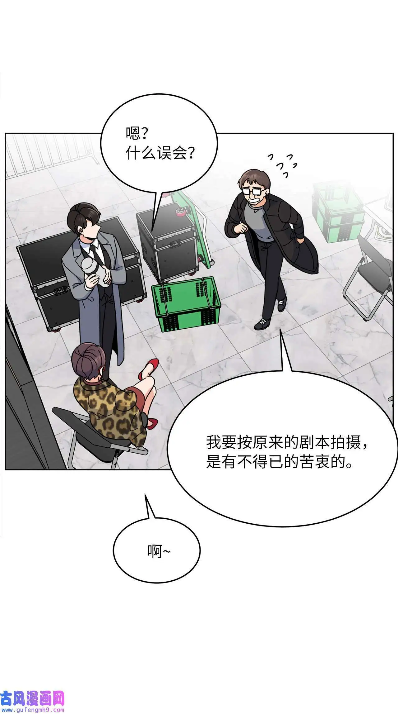 15 编剧驾到平风波（67P） 第45页