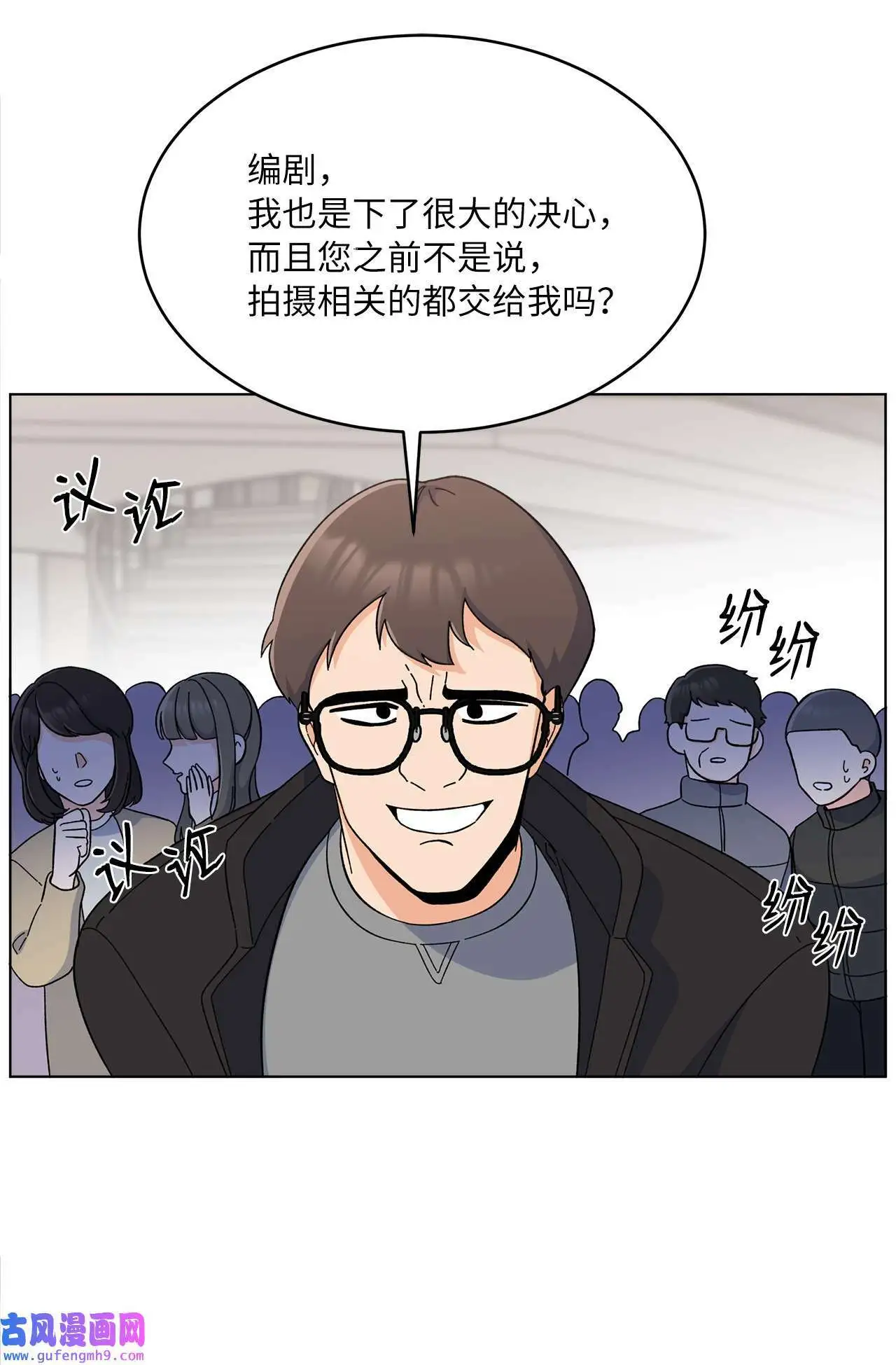 15 编剧驾到平风波（67P） 第49页