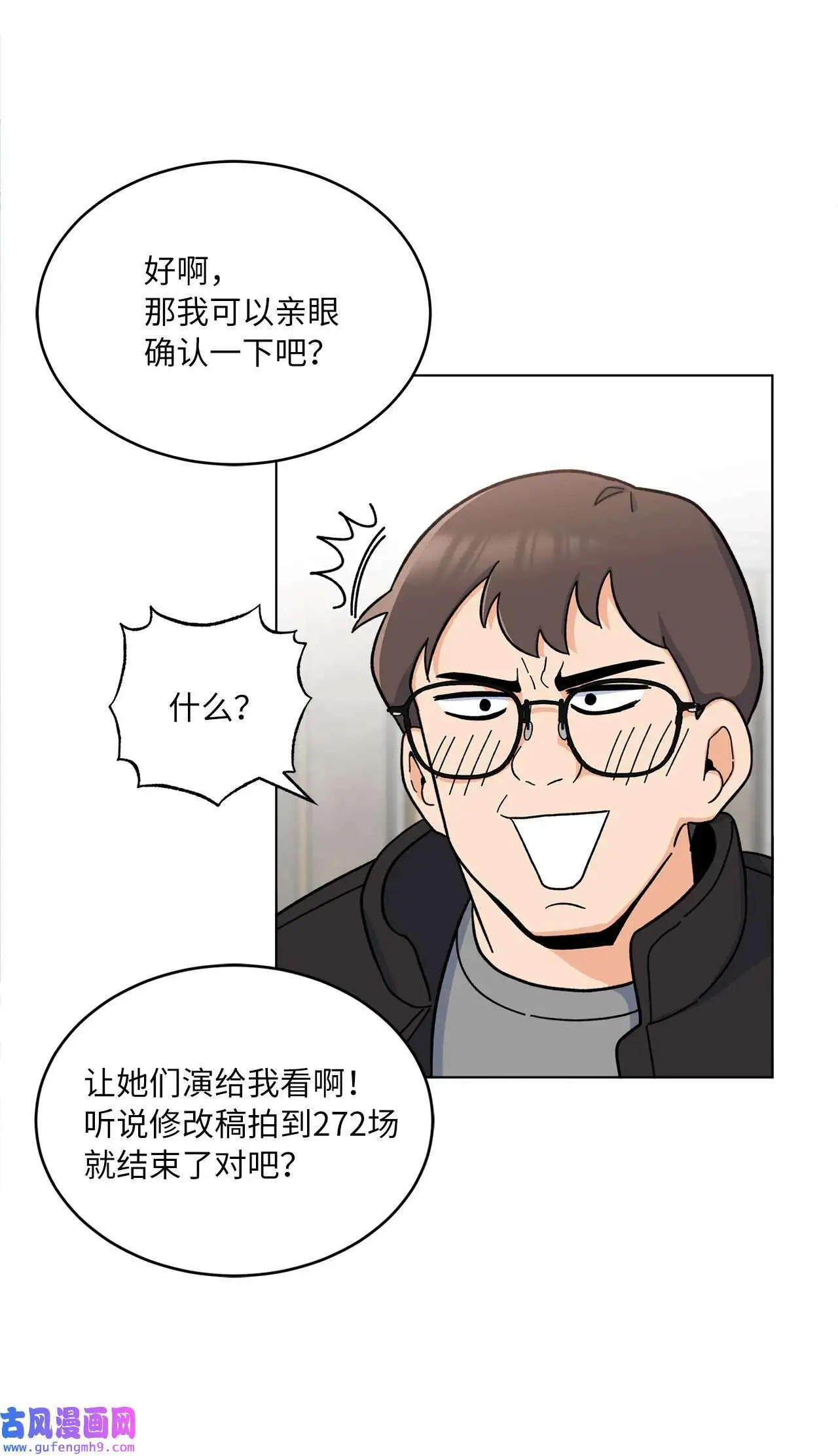15 编剧驾到平风波（67P） 第58页