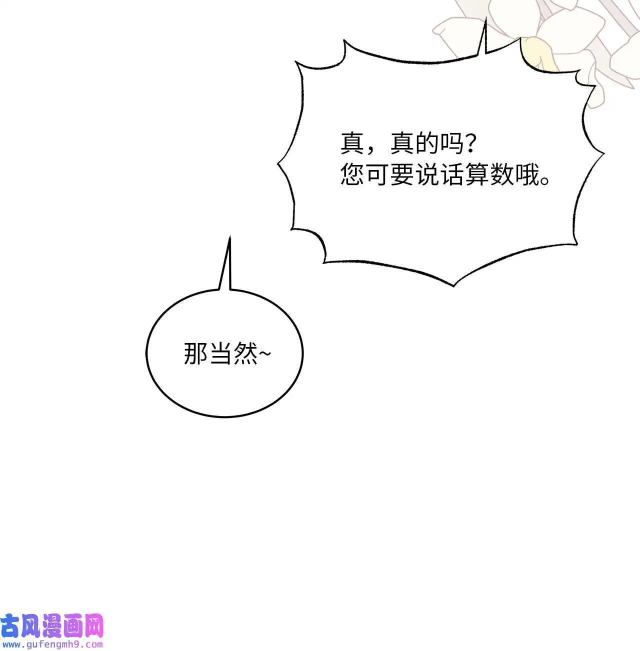 15 编剧驾到平风波（67P） 第60页