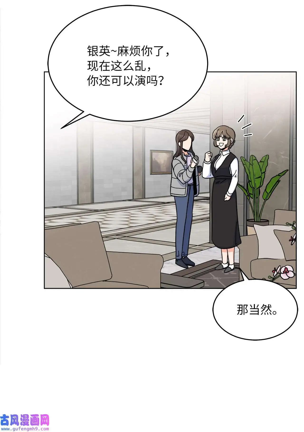 15 编剧驾到平风波（67P） 第61页
