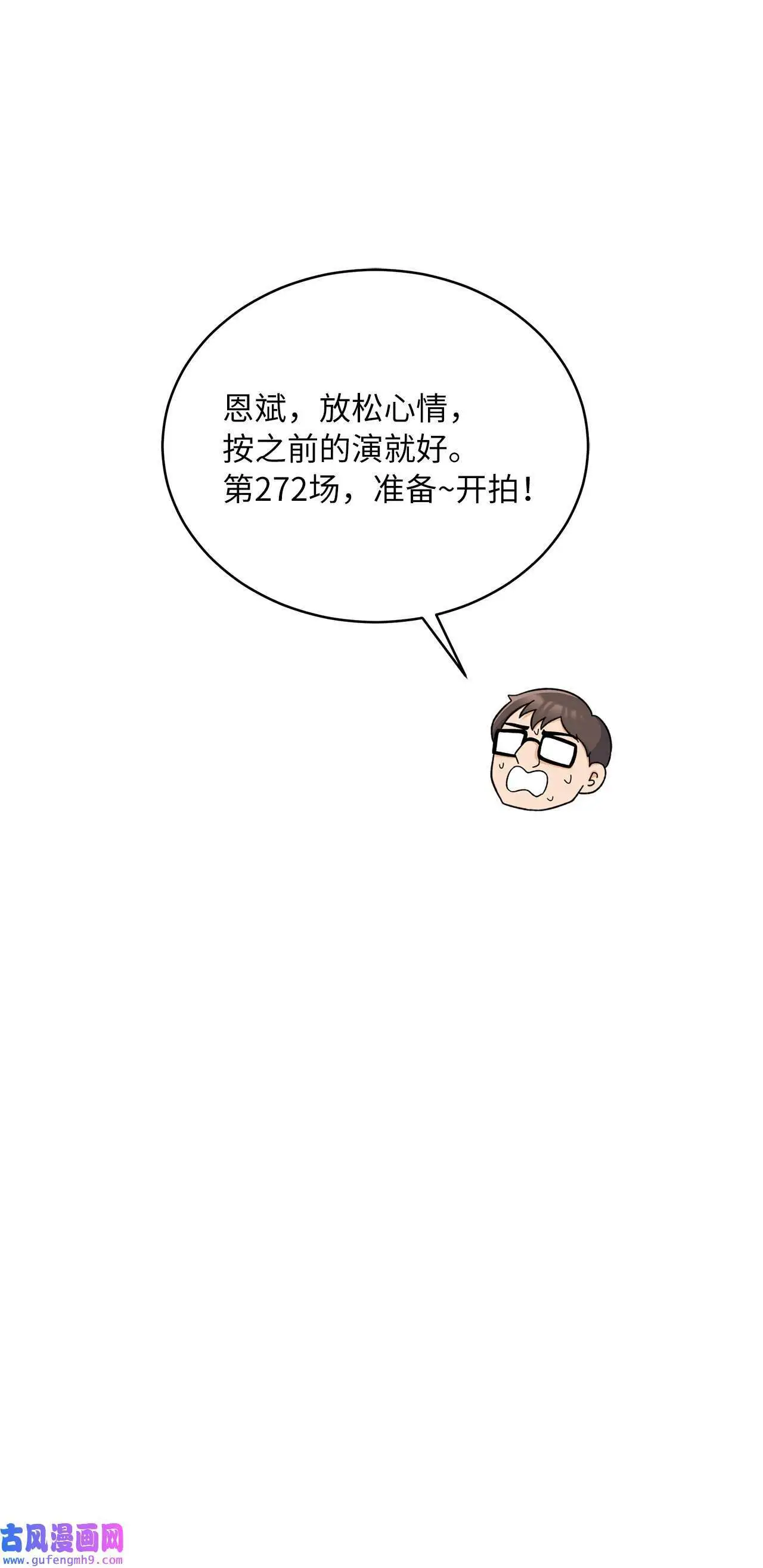 15 编剧驾到平风波（67P） 第66页